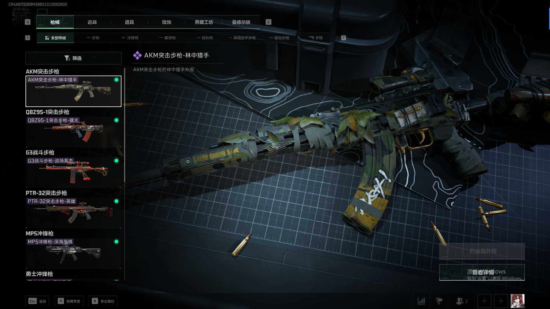 SJZEY37905三角洲行动账号详情图13