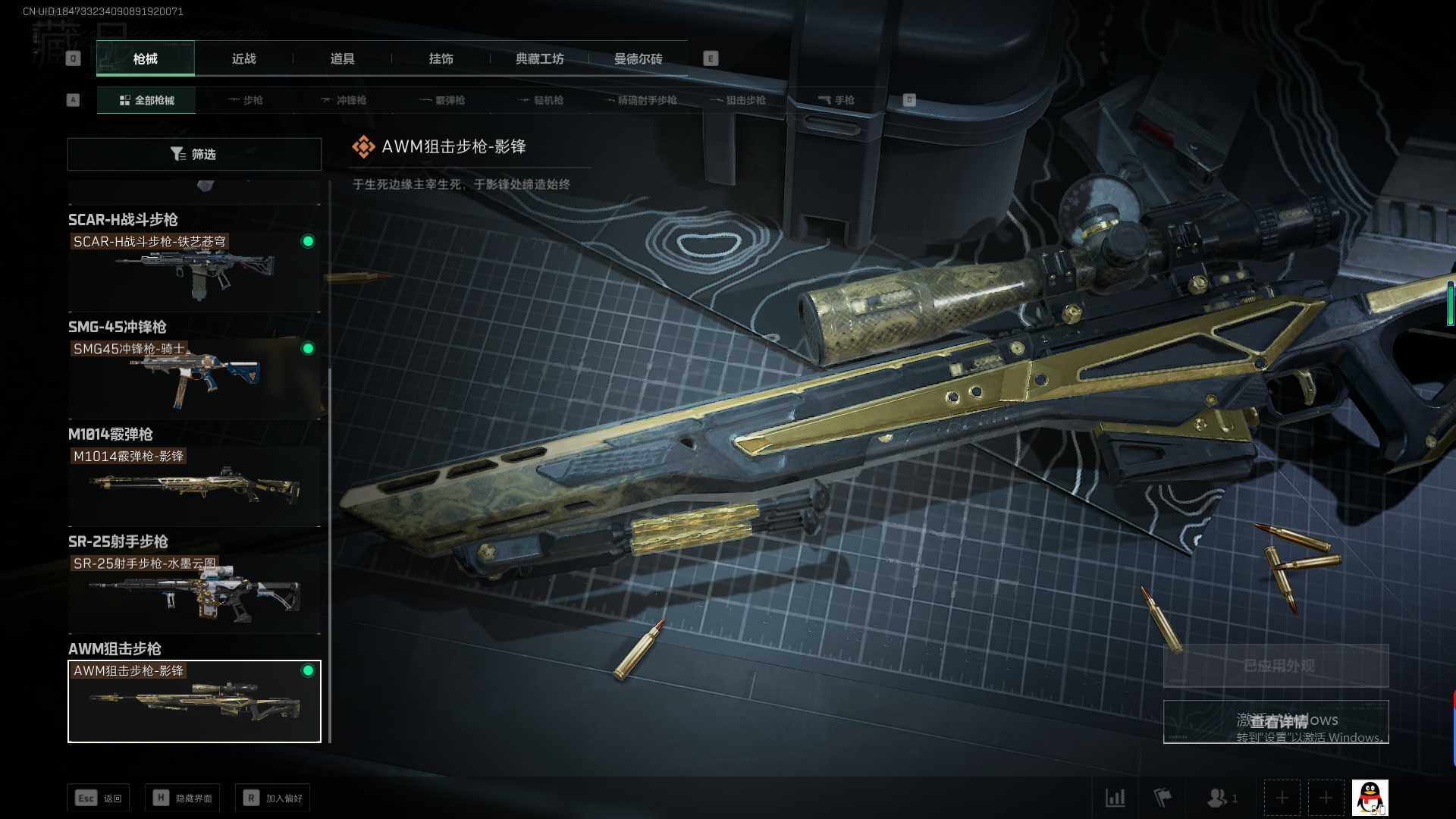SJZEY37939三角洲行动账号详情图9