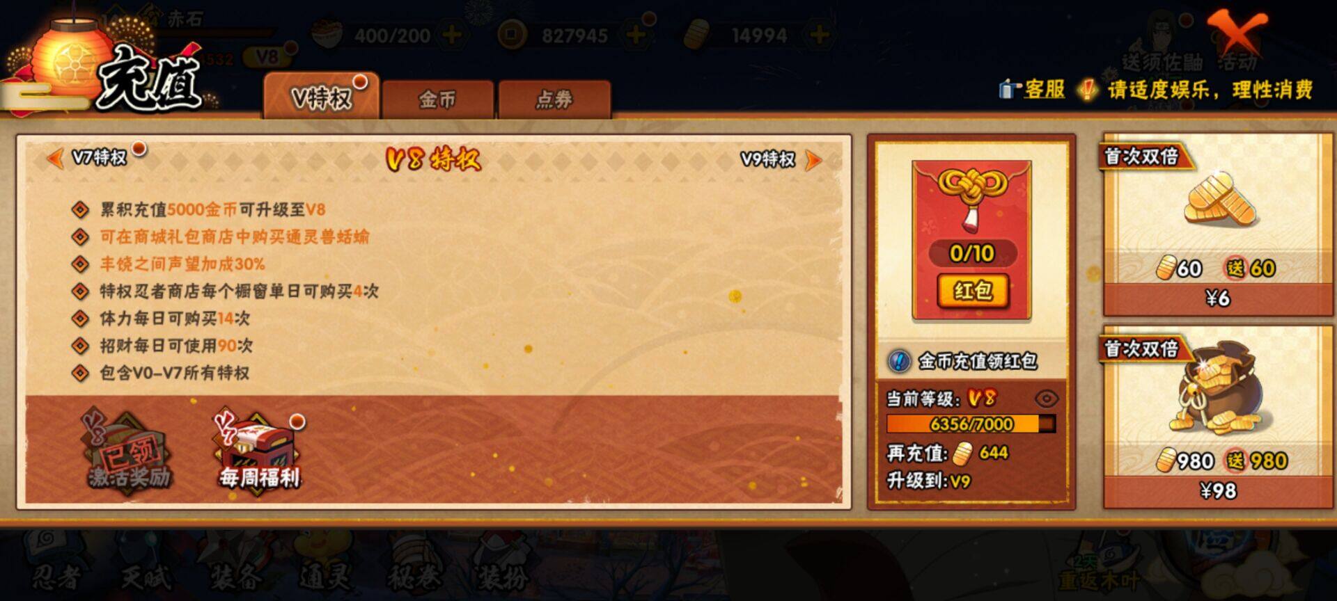 HYEY312254火影忍者账号详情图18