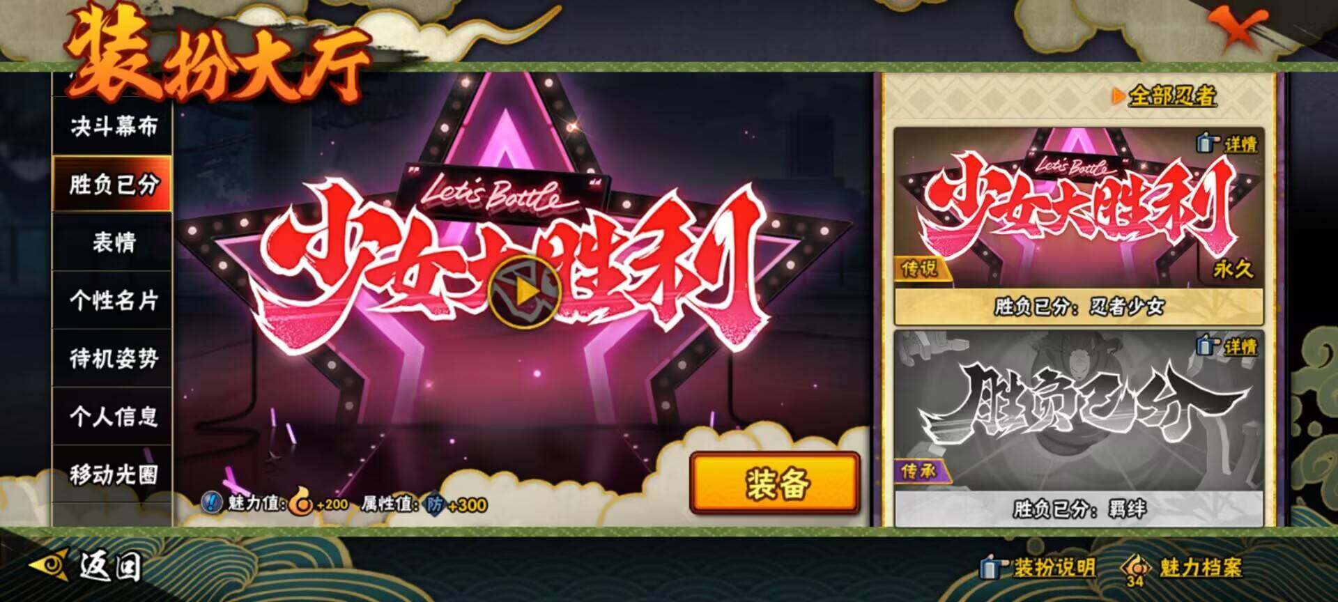 HYEY312254火影忍者账号详情图30