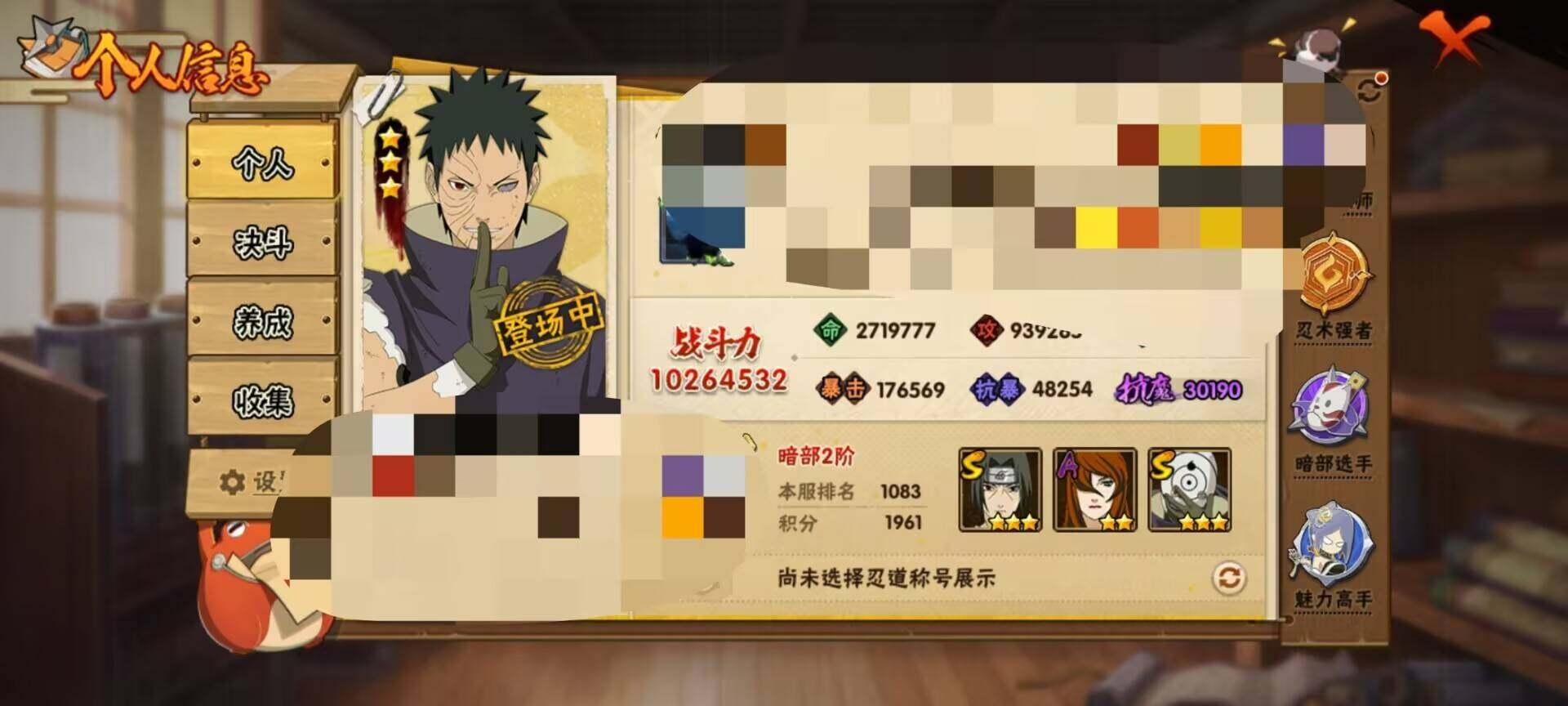 HYEY312254火影忍者账号详情图6