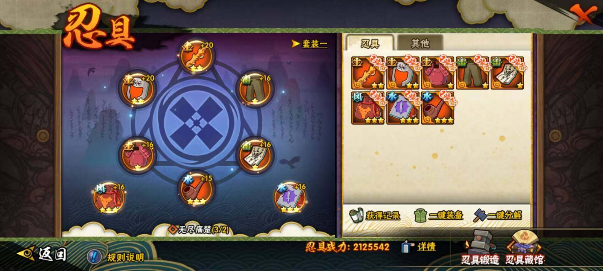 HYEY312254火影忍者账号详情图39