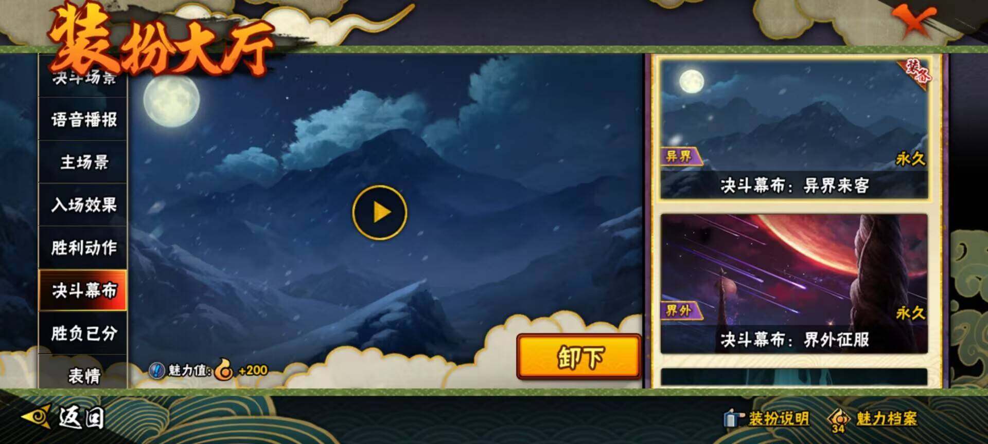 HYEY312254火影忍者账号详情图43