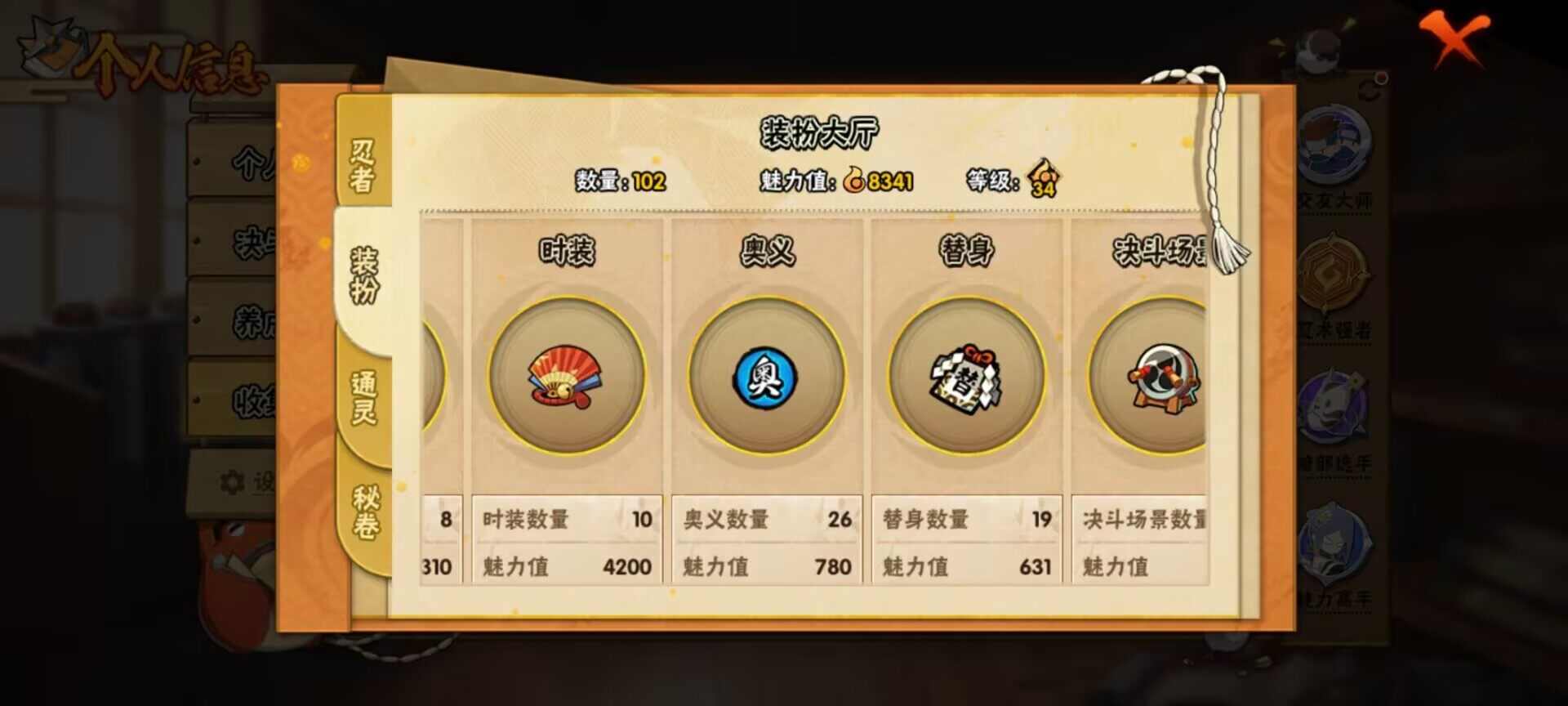 HYEY312254火影忍者账号详情图11