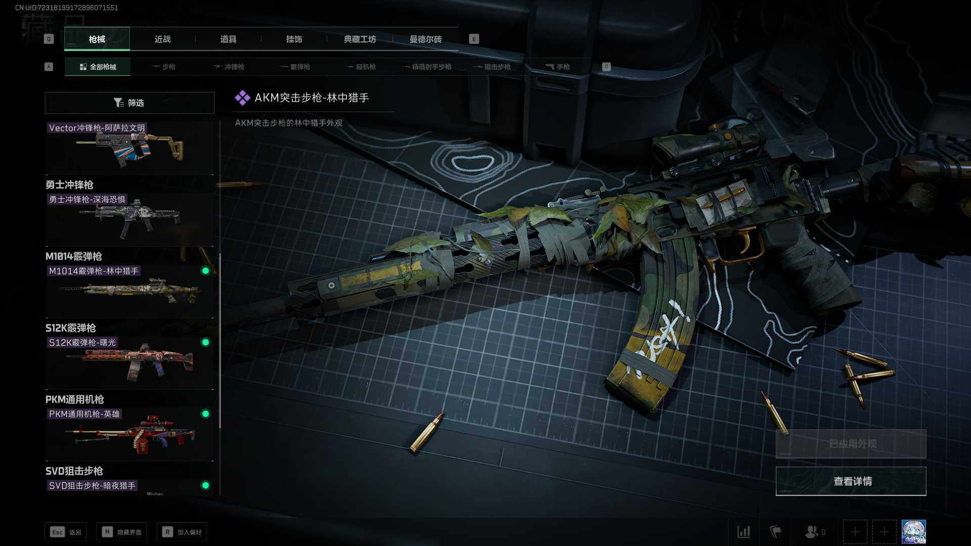 SJZEY37909三角洲行动账号详情图3