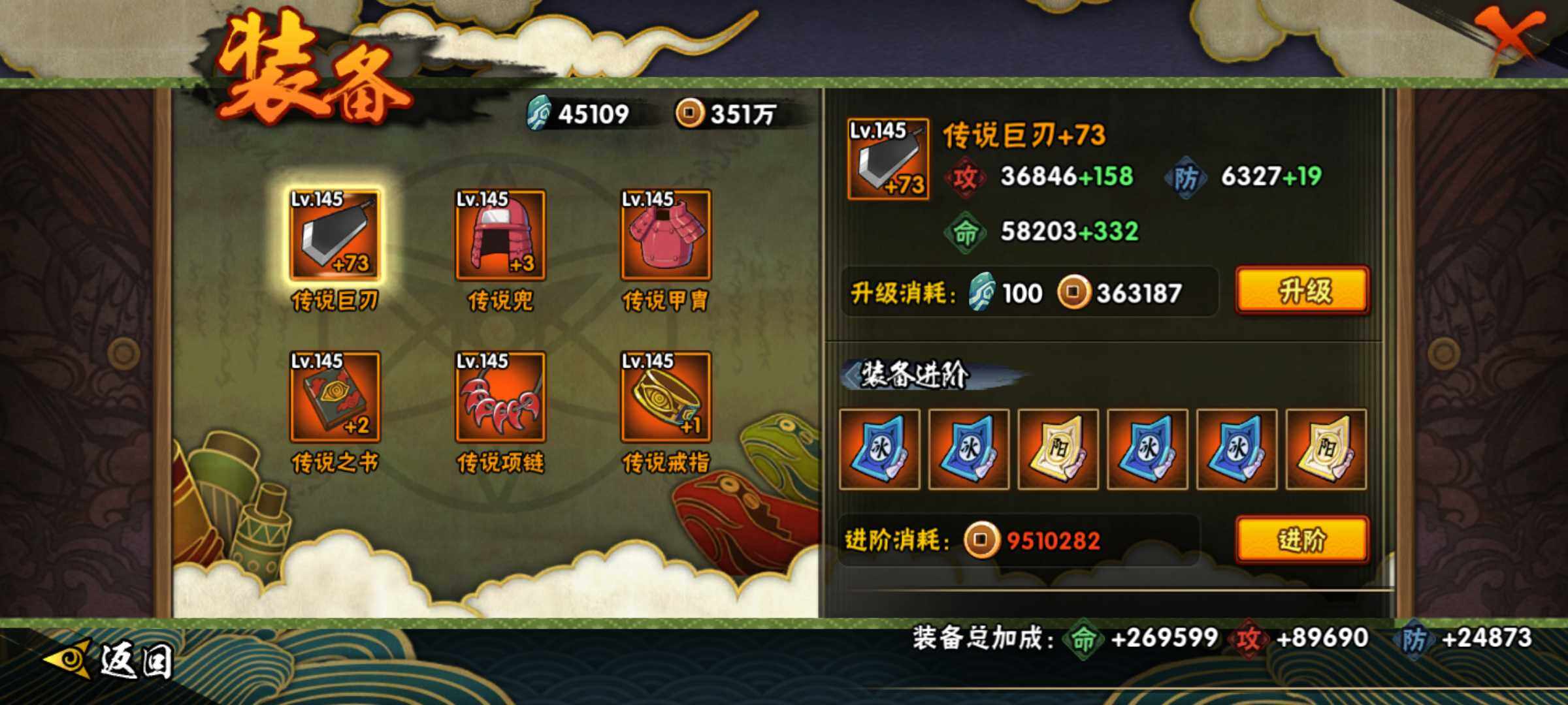 HYJM313882火影忍者账号详情图15 HYJM313882火影忍者账号详情图15