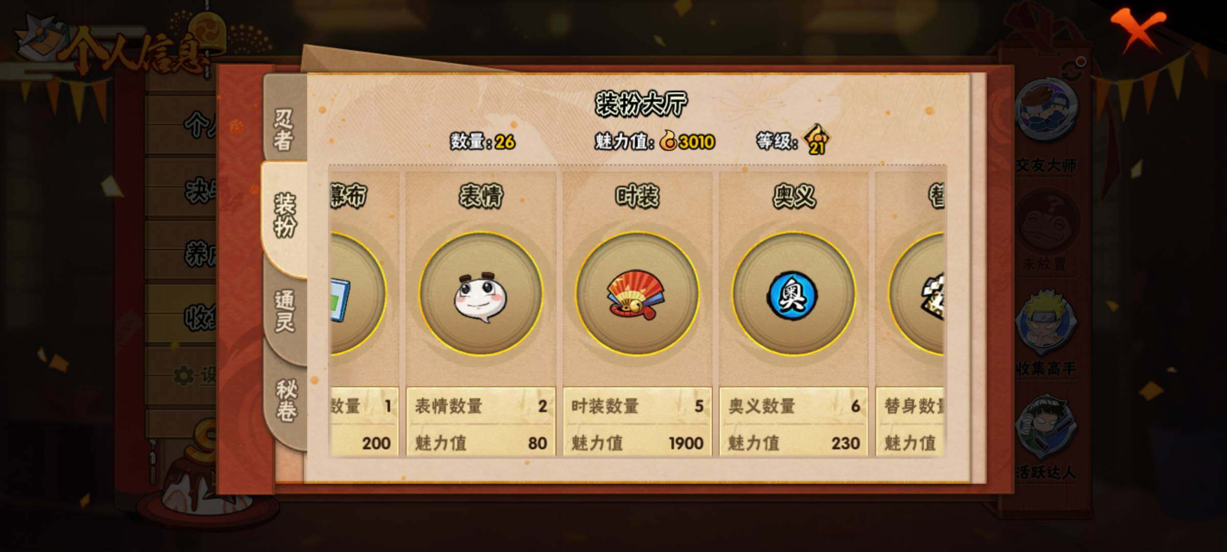HYJM312680火影忍者账号详情图10 HYJM312680火影忍者账号详情图10