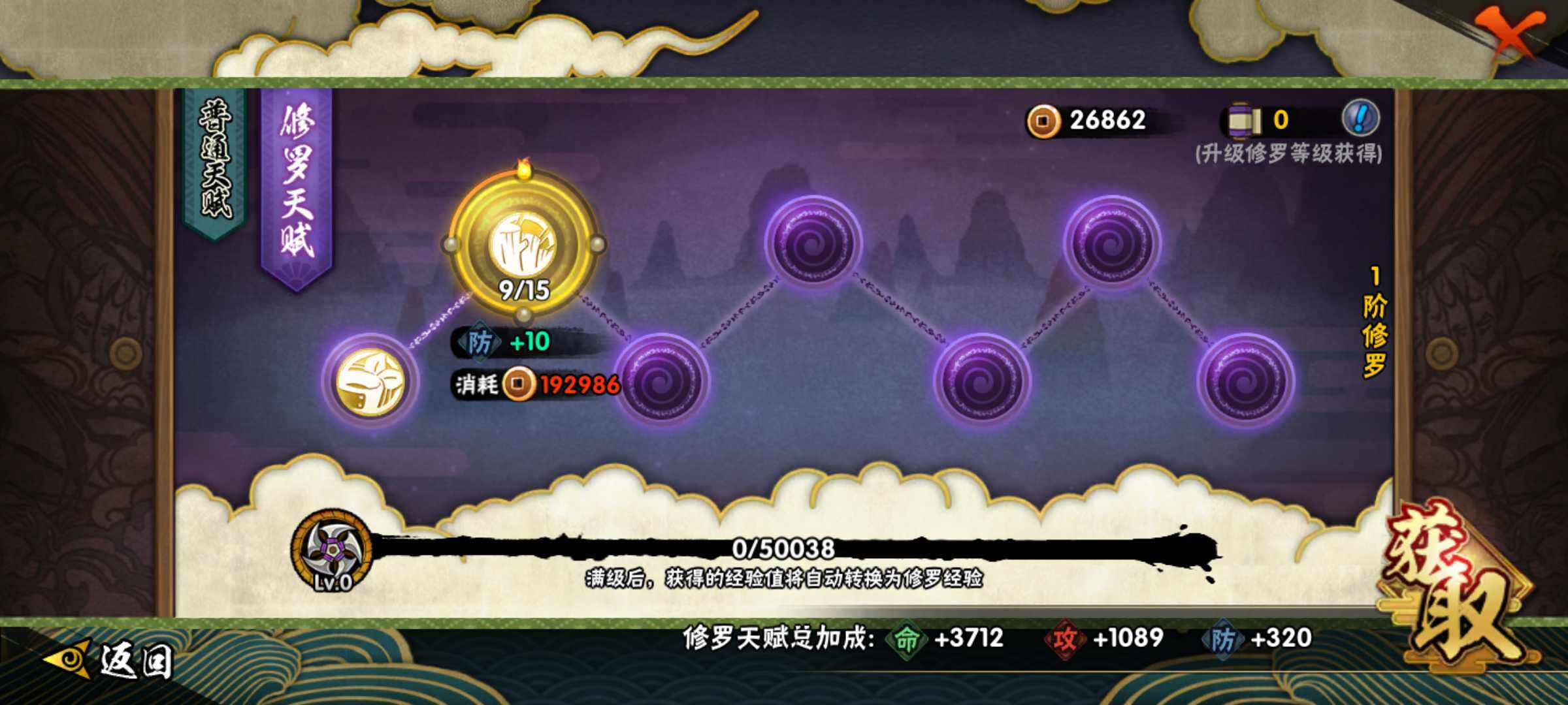 HYJM312680火影忍者账号详情图13 HYJM312680火影忍者账号详情图13