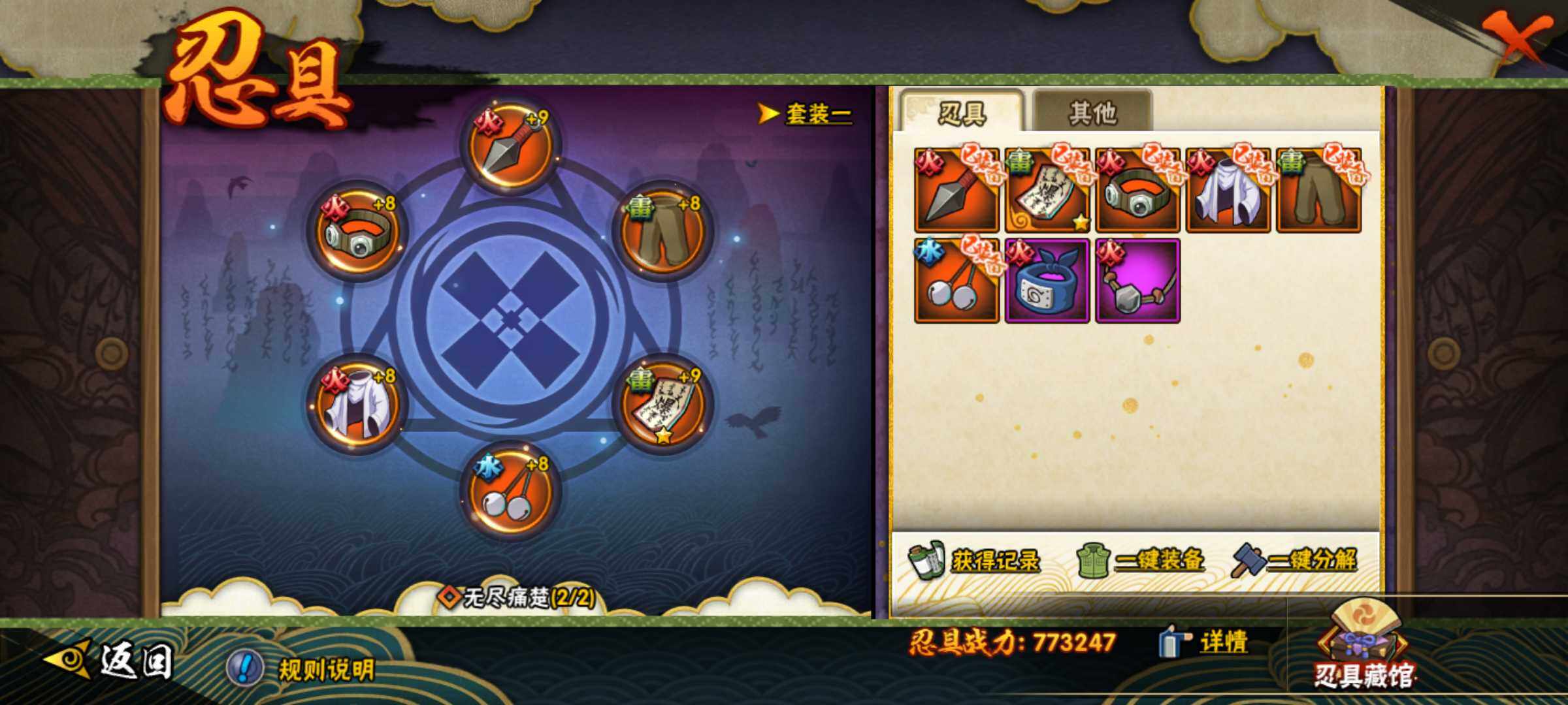 HYJM312680火影忍者账号详情图18 HYJM312680火影忍者账号详情图18