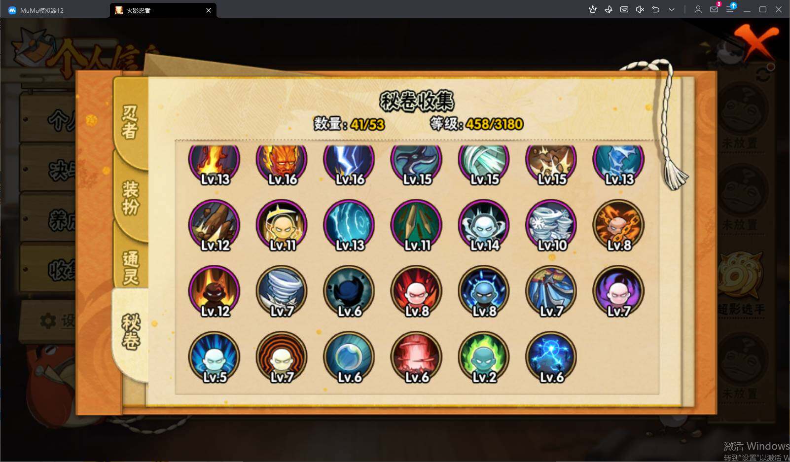HYEY312263火影忍者账号详情图8