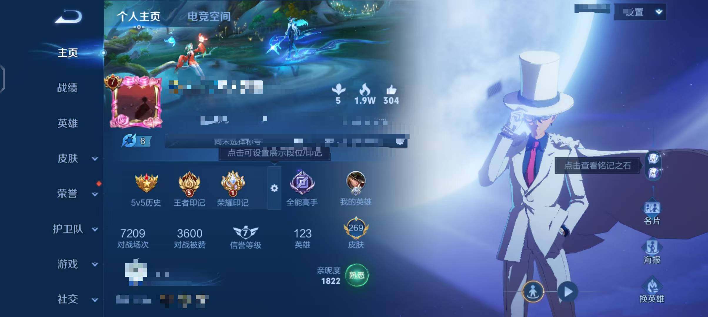 WZEY3182867王者荣耀账号详情图6 WZEY3182867王者荣耀账号详情图6