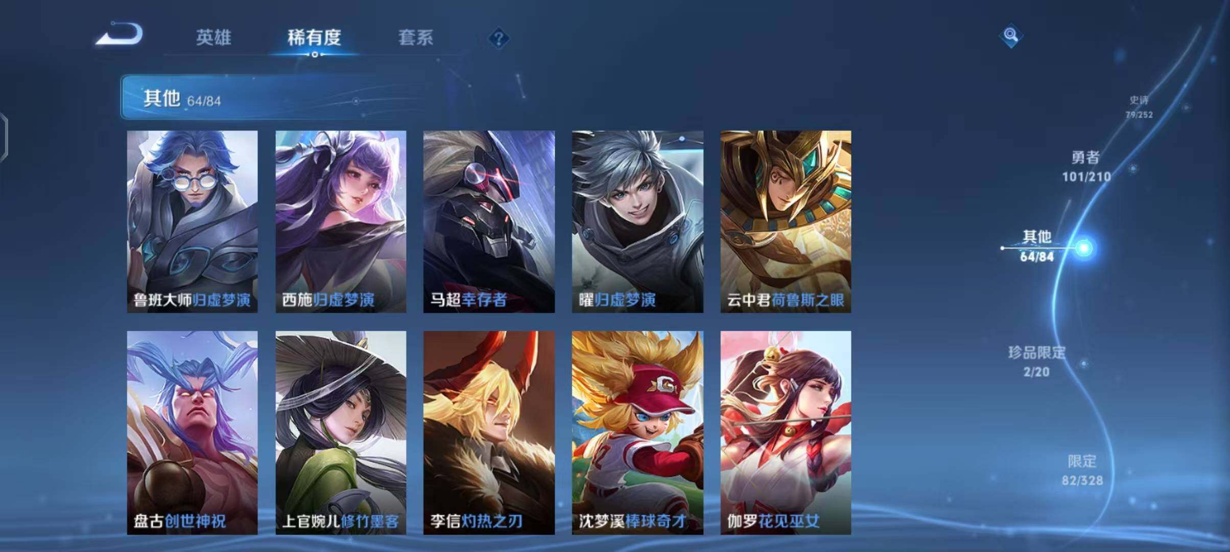 WZEY3182867王者荣耀账号详情图10 WZEY3182867王者荣耀账号详情图10