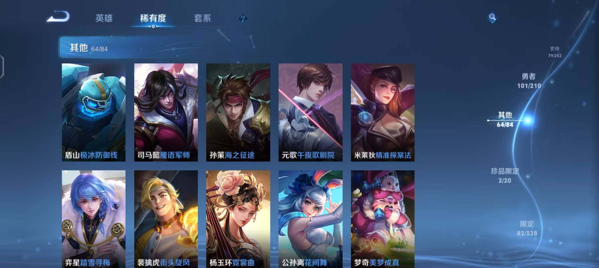 WZEY3182867王者荣耀账号详情图11 WZEY3182867王者荣耀账号详情图11