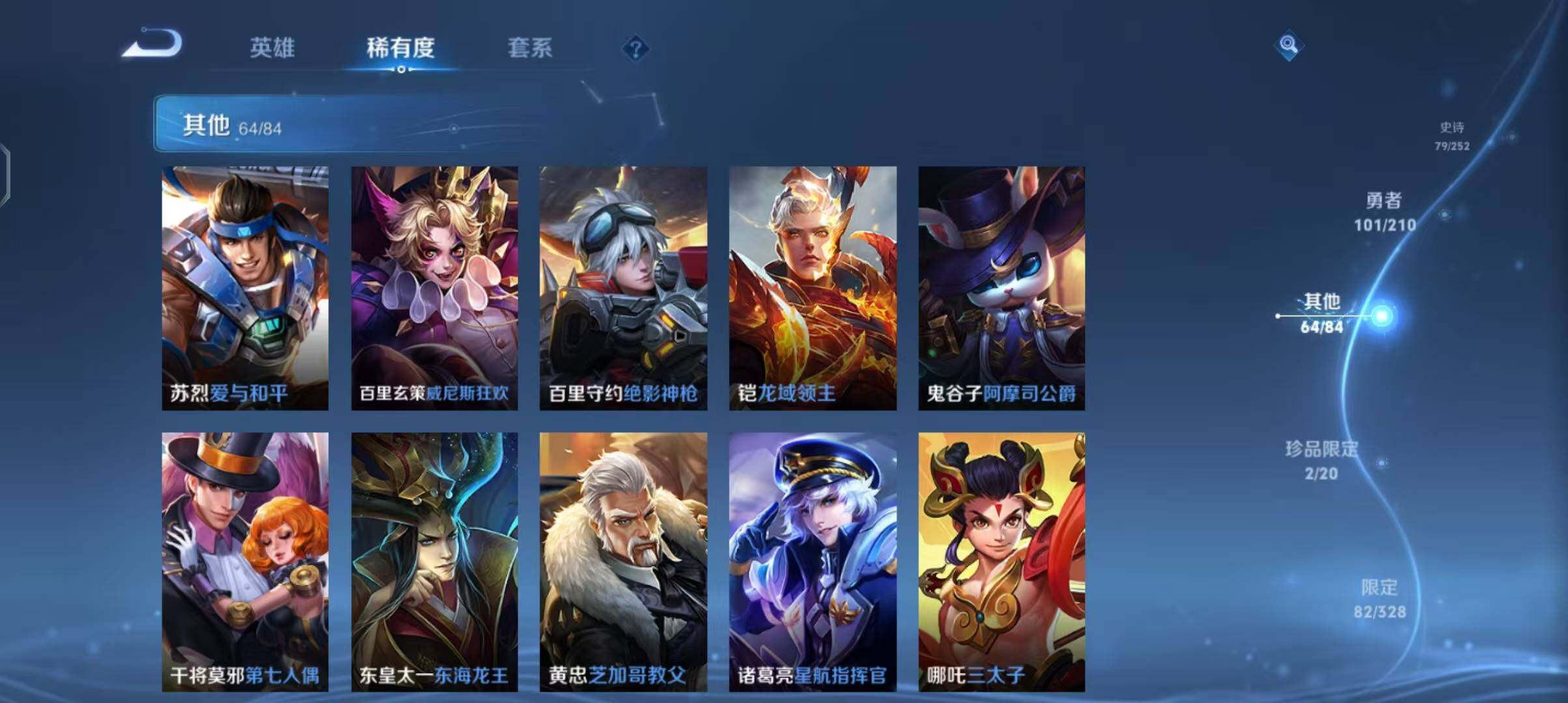 WZEY3182867王者荣耀账号详情图12 WZEY3182867王者荣耀账号详情图12