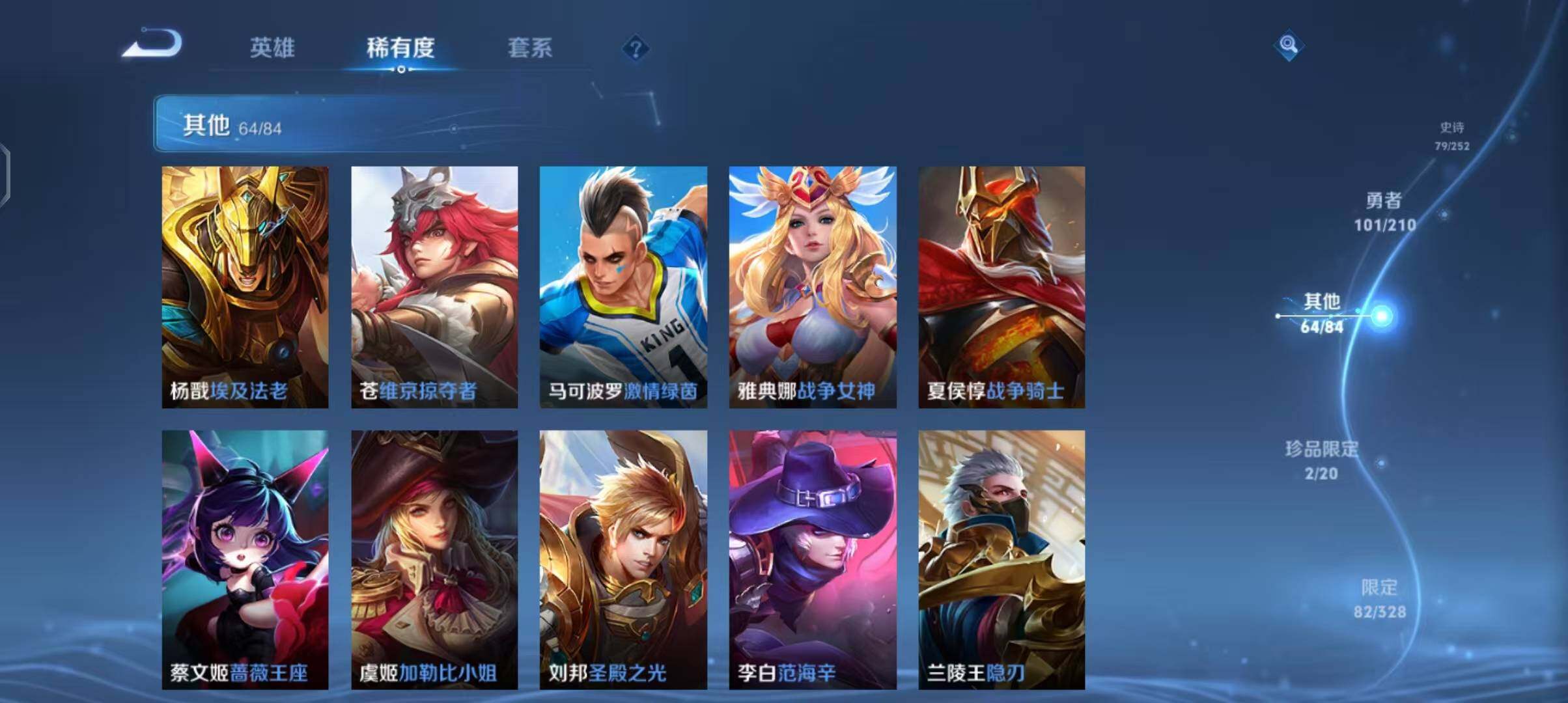 WZEY3182867王者荣耀账号详情图13 WZEY3182867王者荣耀账号详情图13