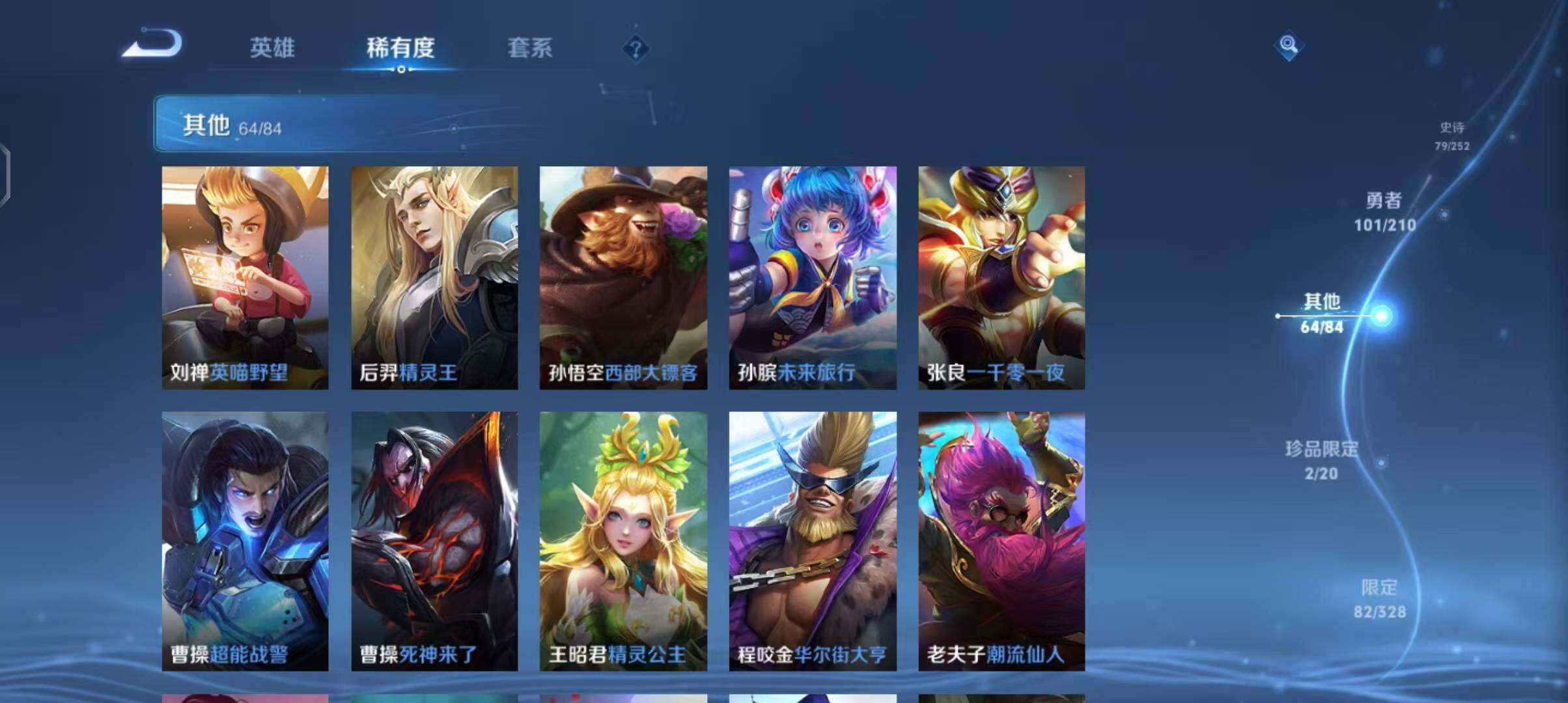 WZEY3182867王者荣耀账号详情图14 WZEY3182867王者荣耀账号详情图14