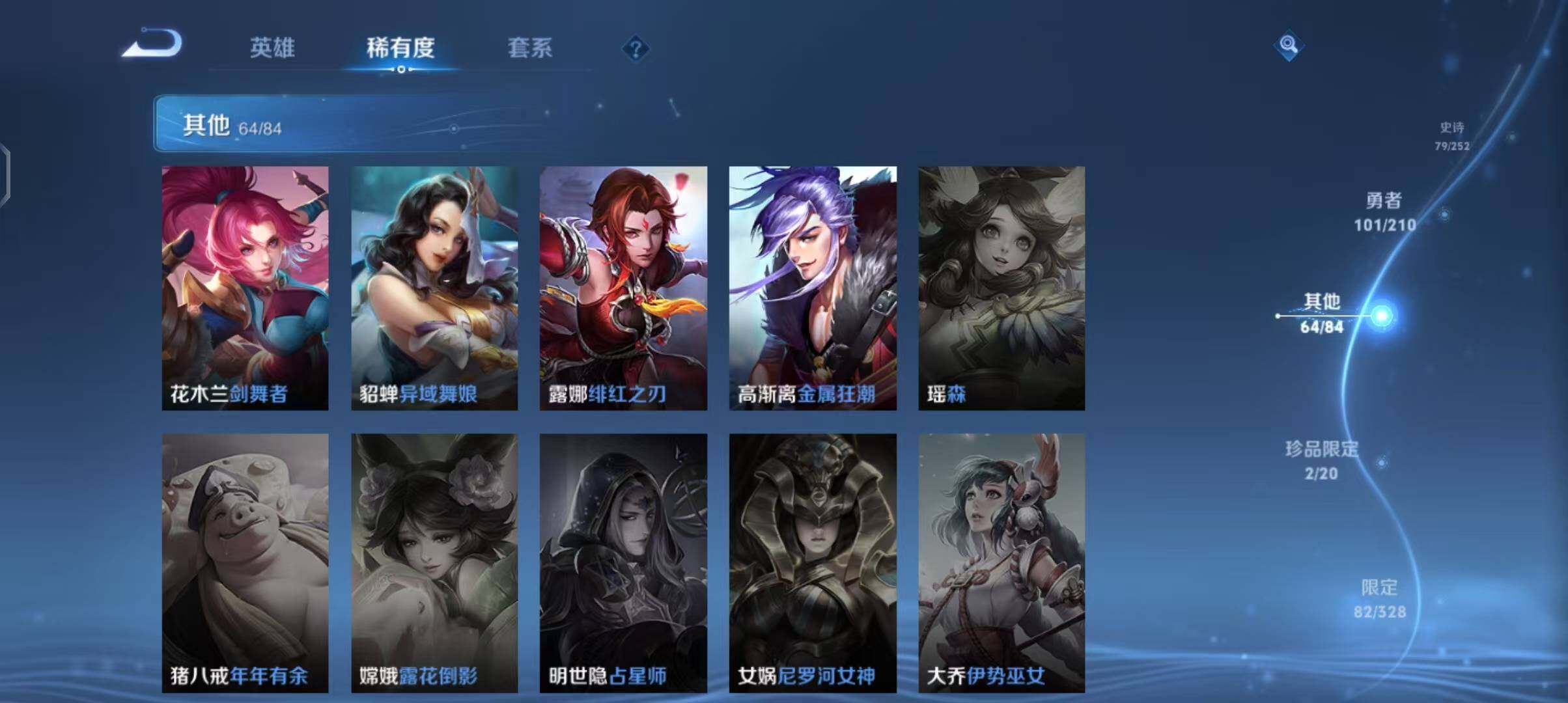WZEY3182867王者荣耀账号详情图15 WZEY3182867王者荣耀账号详情图15