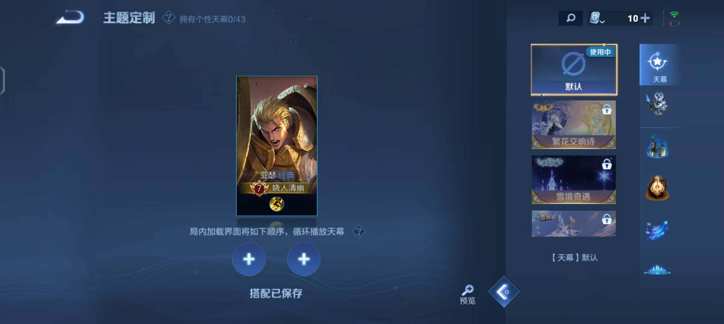 WZEY3182867王者荣耀账号详情图41 WZEY3182867王者荣耀账号详情图41