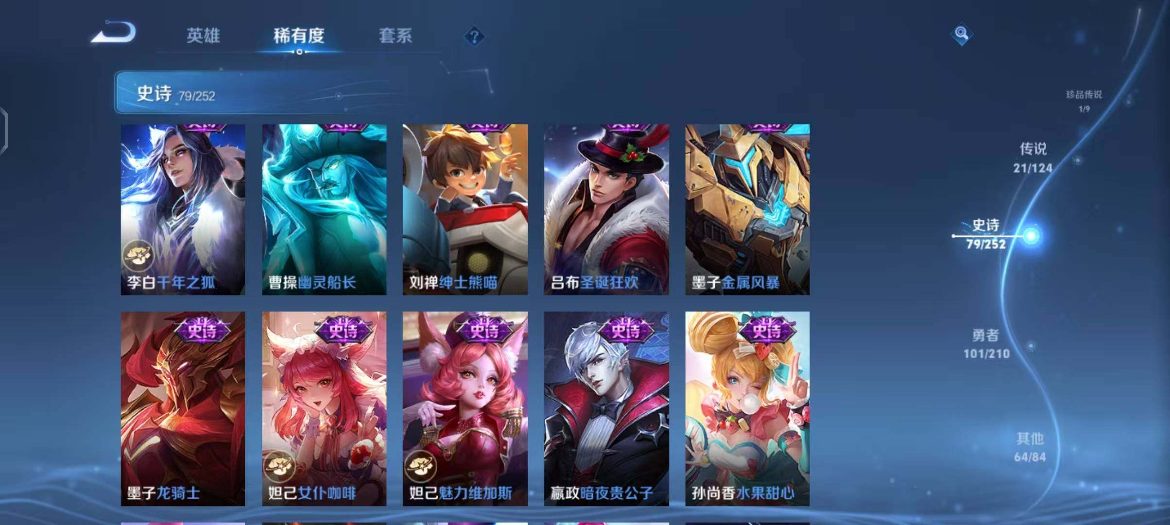 WZEY3182867王者荣耀账号详情图17 WZEY3182867王者荣耀账号详情图17