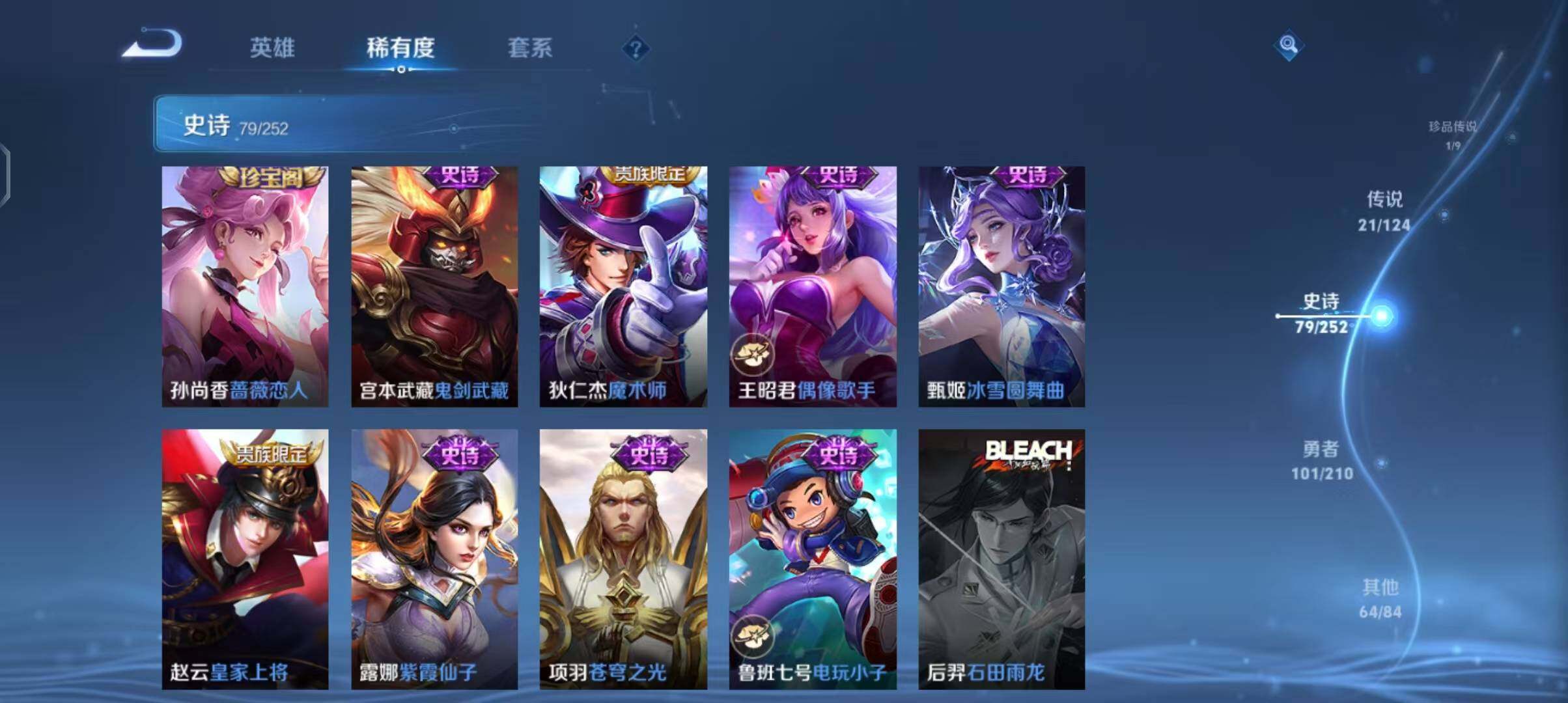 WZEY3182867王者荣耀账号详情图18 WZEY3182867王者荣耀账号详情图18