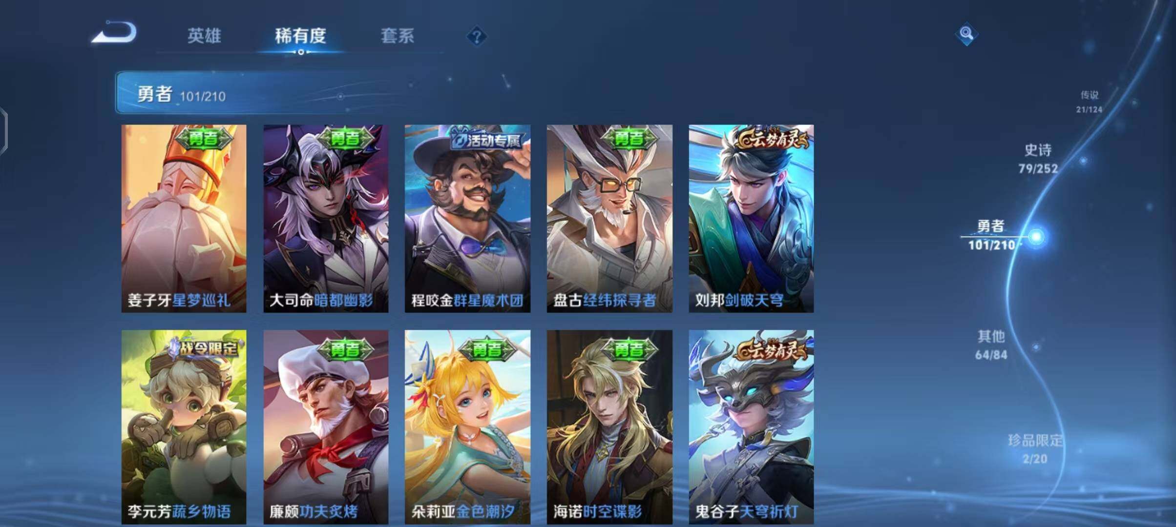 WZEY3182867王者荣耀账号详情图19 WZEY3182867王者荣耀账号详情图19