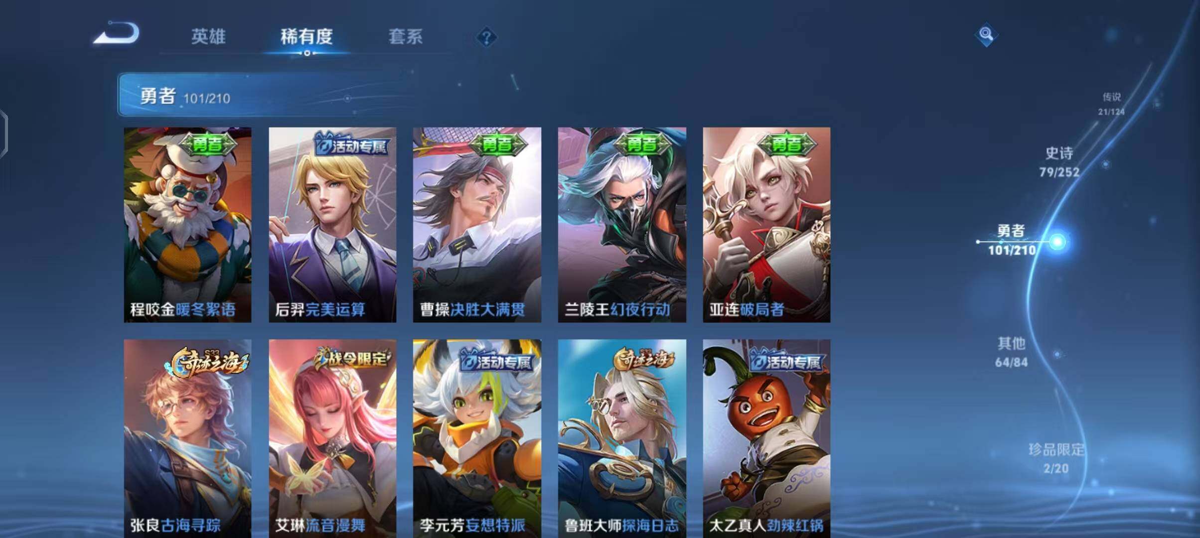 WZEY3182867王者荣耀账号详情图20 WZEY3182867王者荣耀账号详情图20