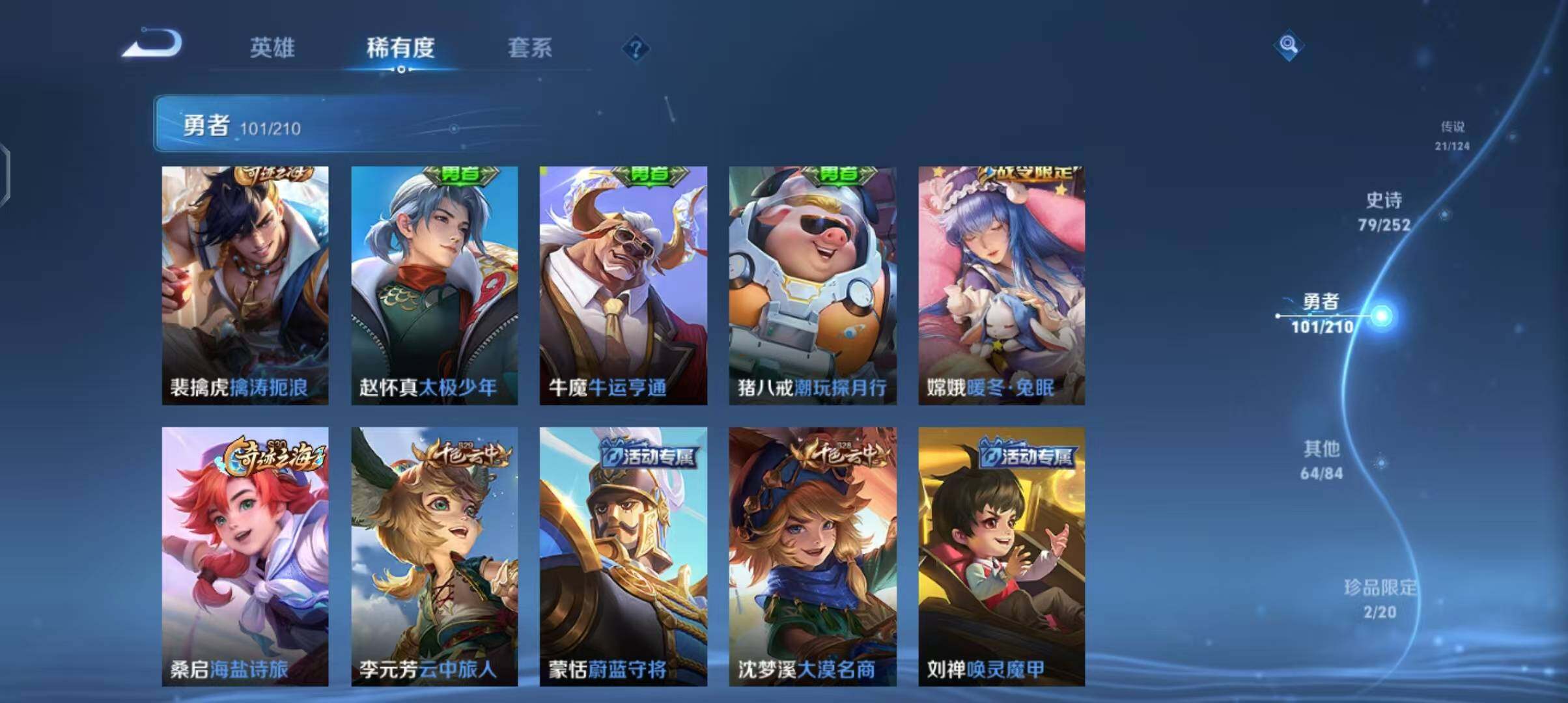 WZEY3182867王者荣耀账号详情图21 WZEY3182867王者荣耀账号详情图21