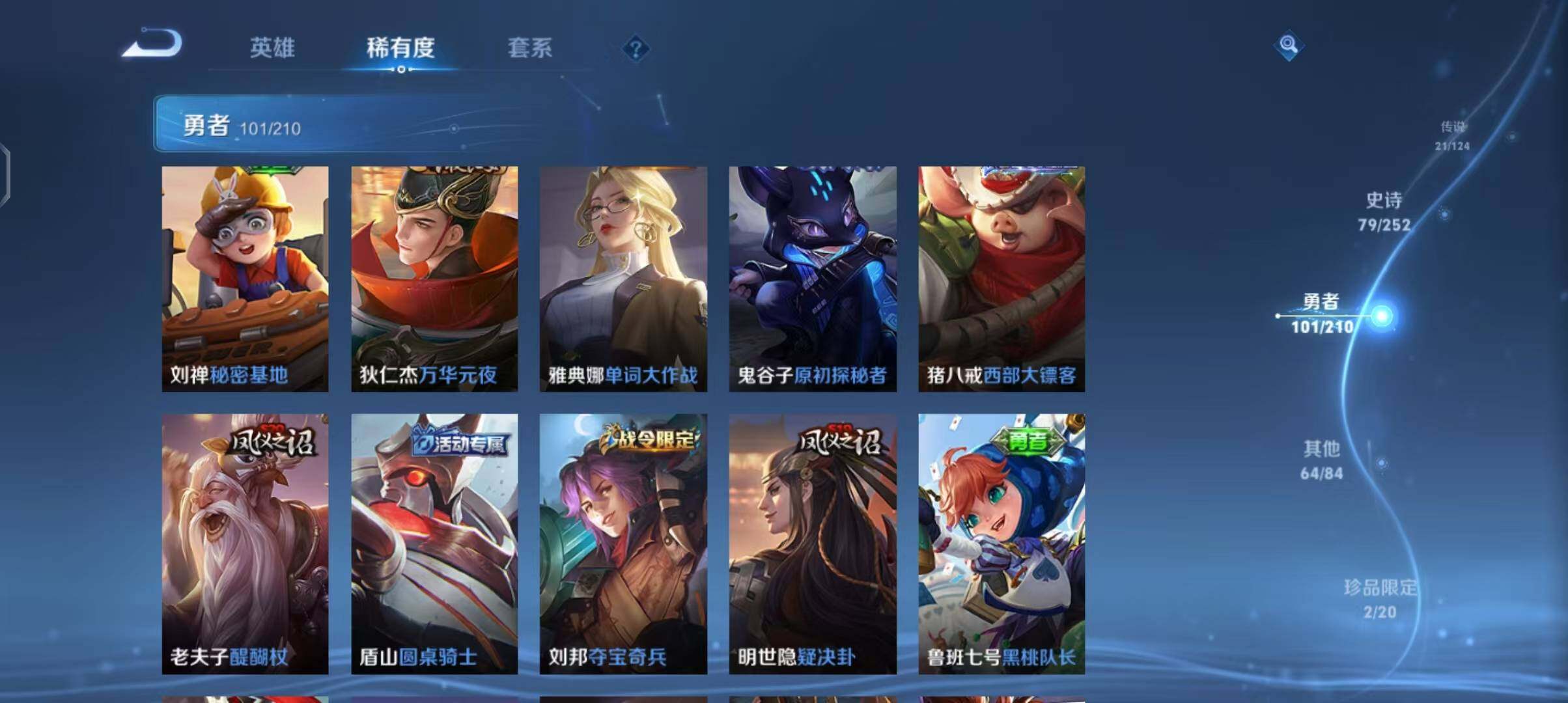 WZEY3182867王者荣耀账号详情图23 WZEY3182867王者荣耀账号详情图23