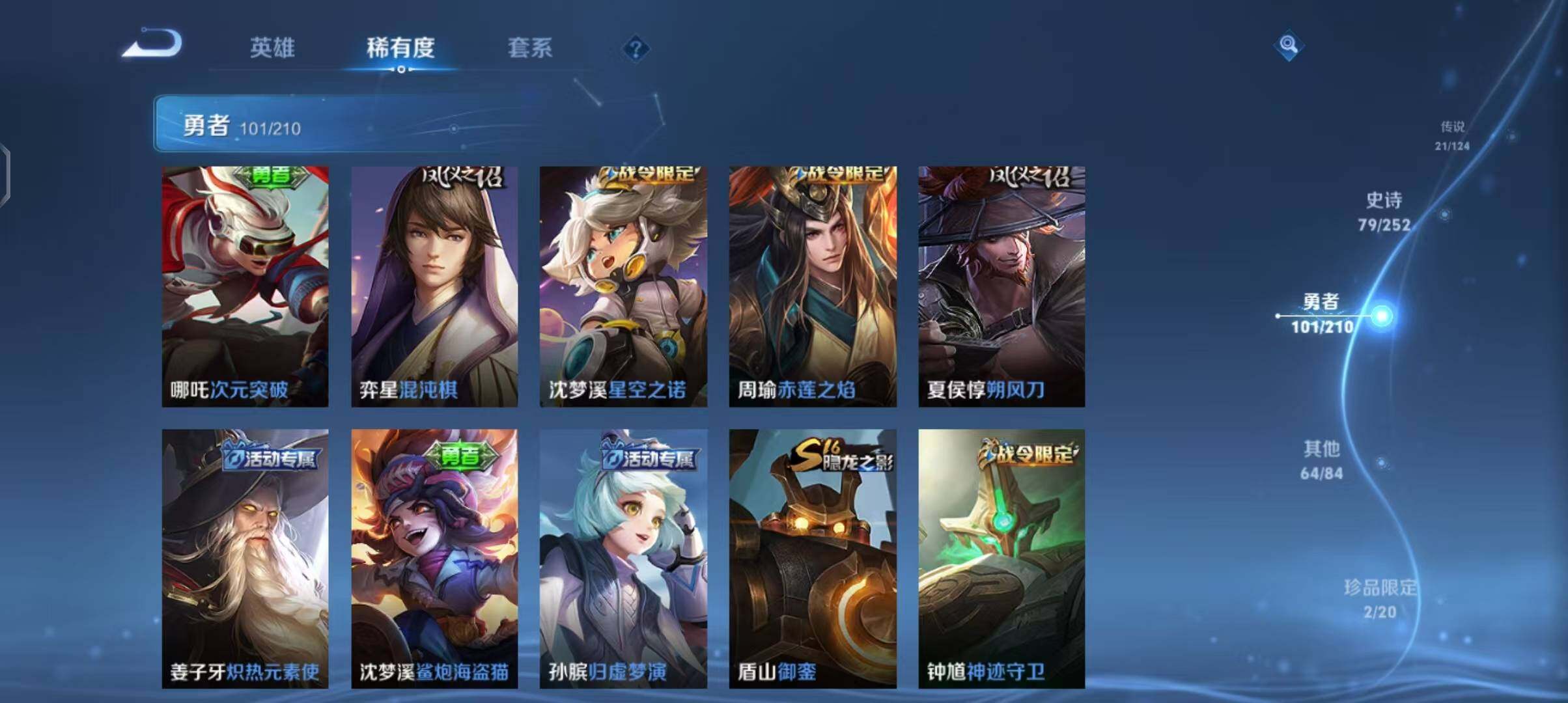 WZEY3182867王者荣耀账号详情图24 WZEY3182867王者荣耀账号详情图24