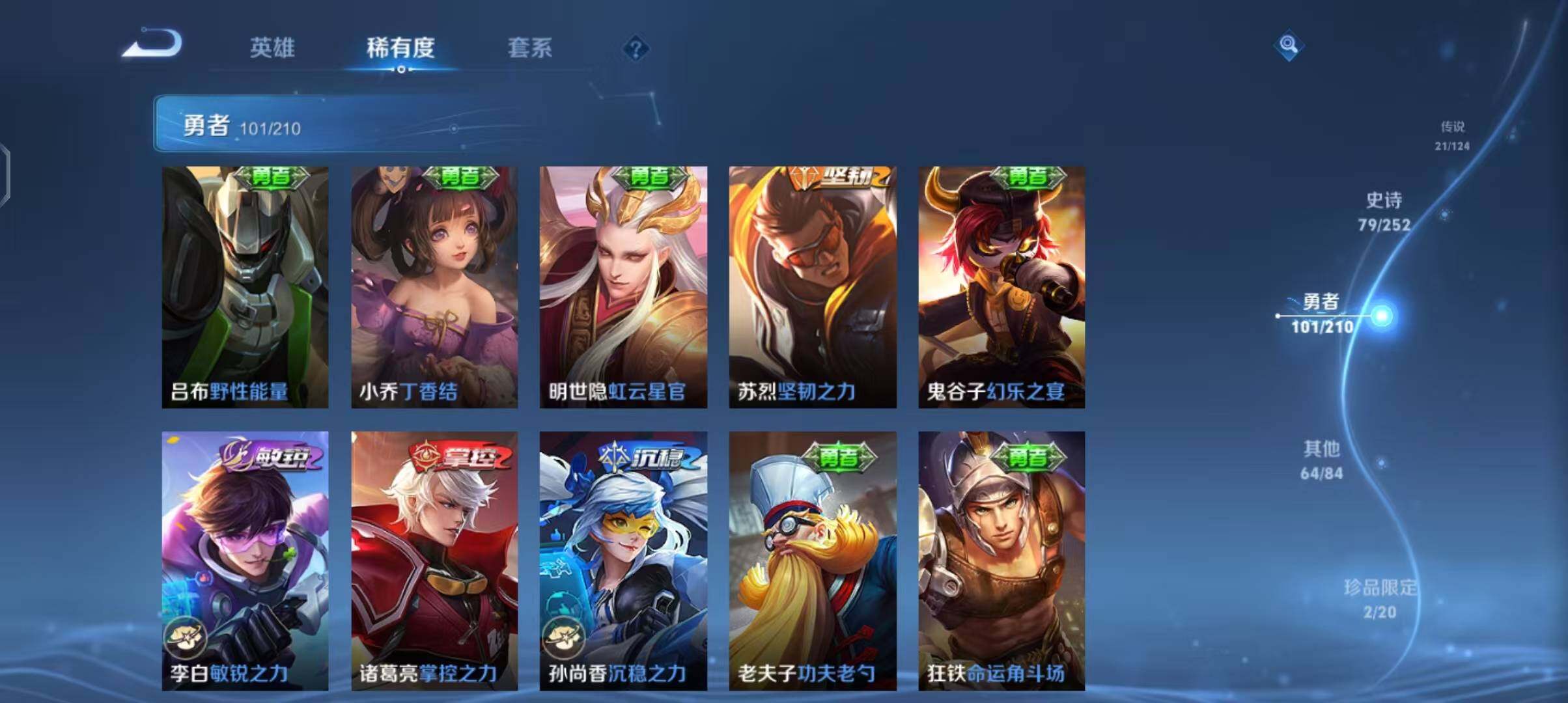 WZEY3182867王者荣耀账号详情图25 WZEY3182867王者荣耀账号详情图25