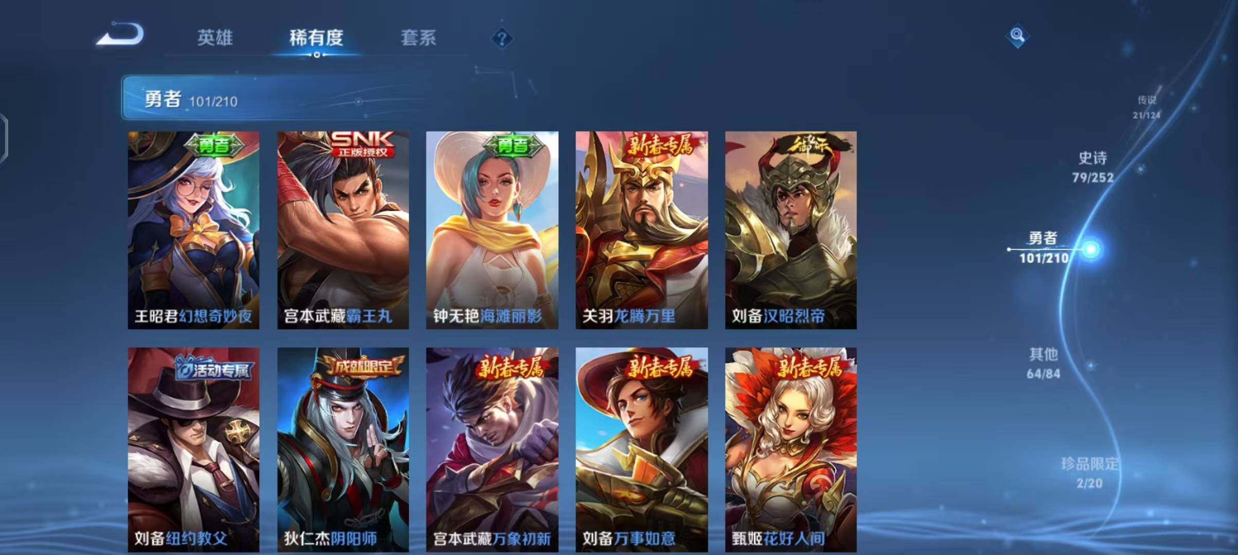 WZEY3182867王者荣耀账号详情图26 WZEY3182867王者荣耀账号详情图26