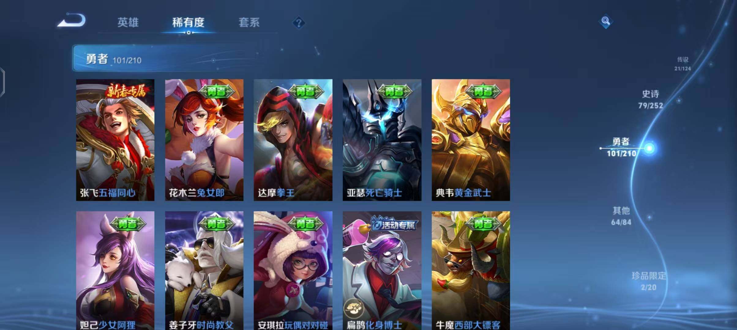 WZEY3182867王者荣耀账号详情图27 WZEY3182867王者荣耀账号详情图27