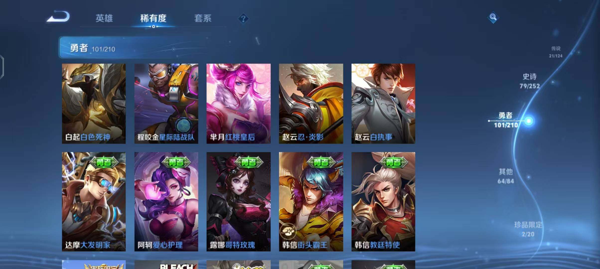 WZEY3182867王者荣耀账号详情图28 WZEY3182867王者荣耀账号详情图28