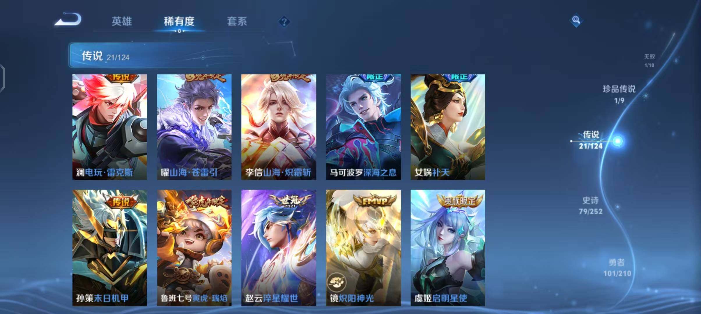 WZEY3182867王者荣耀账号详情图33 WZEY3182867王者荣耀账号详情图33