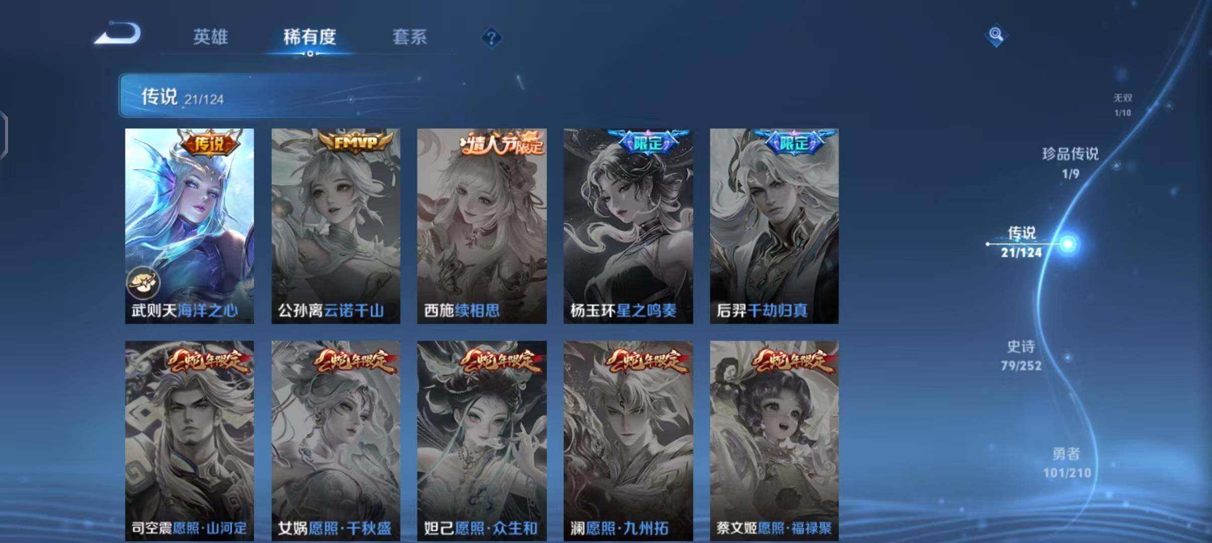 WZEY3182867王者荣耀账号详情图34 WZEY3182867王者荣耀账号详情图34