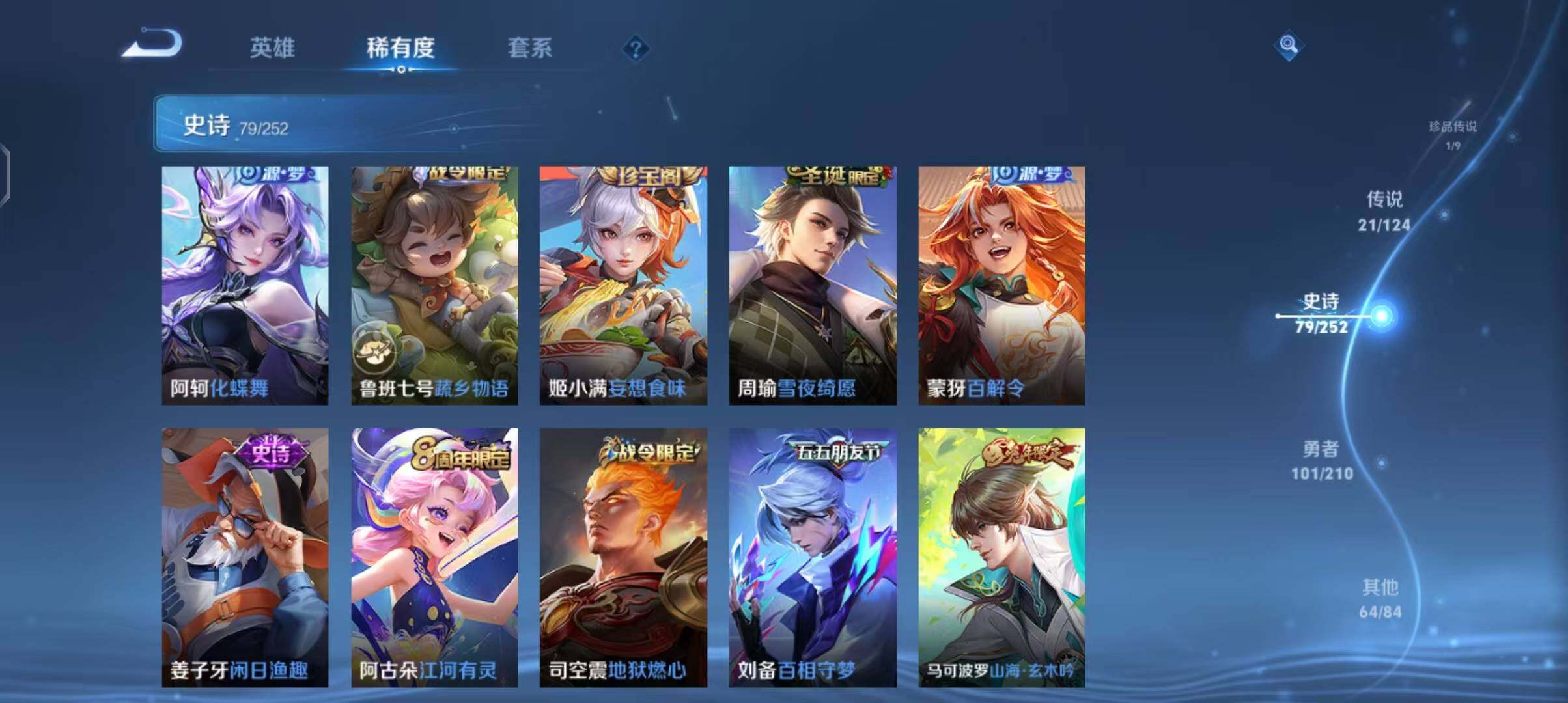 WZEY3182867王者荣耀账号详情图35 WZEY3182867王者荣耀账号详情图35