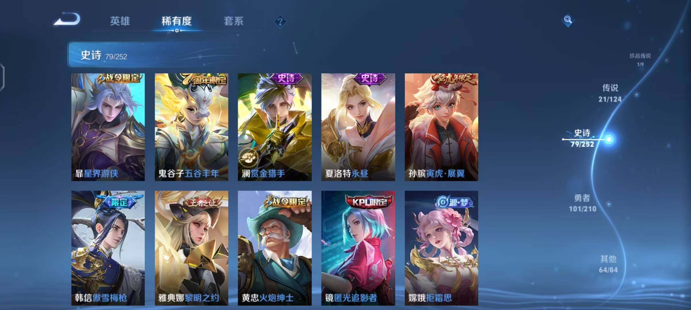WZEY3182867王者荣耀账号详情图36 WZEY3182867王者荣耀账号详情图36