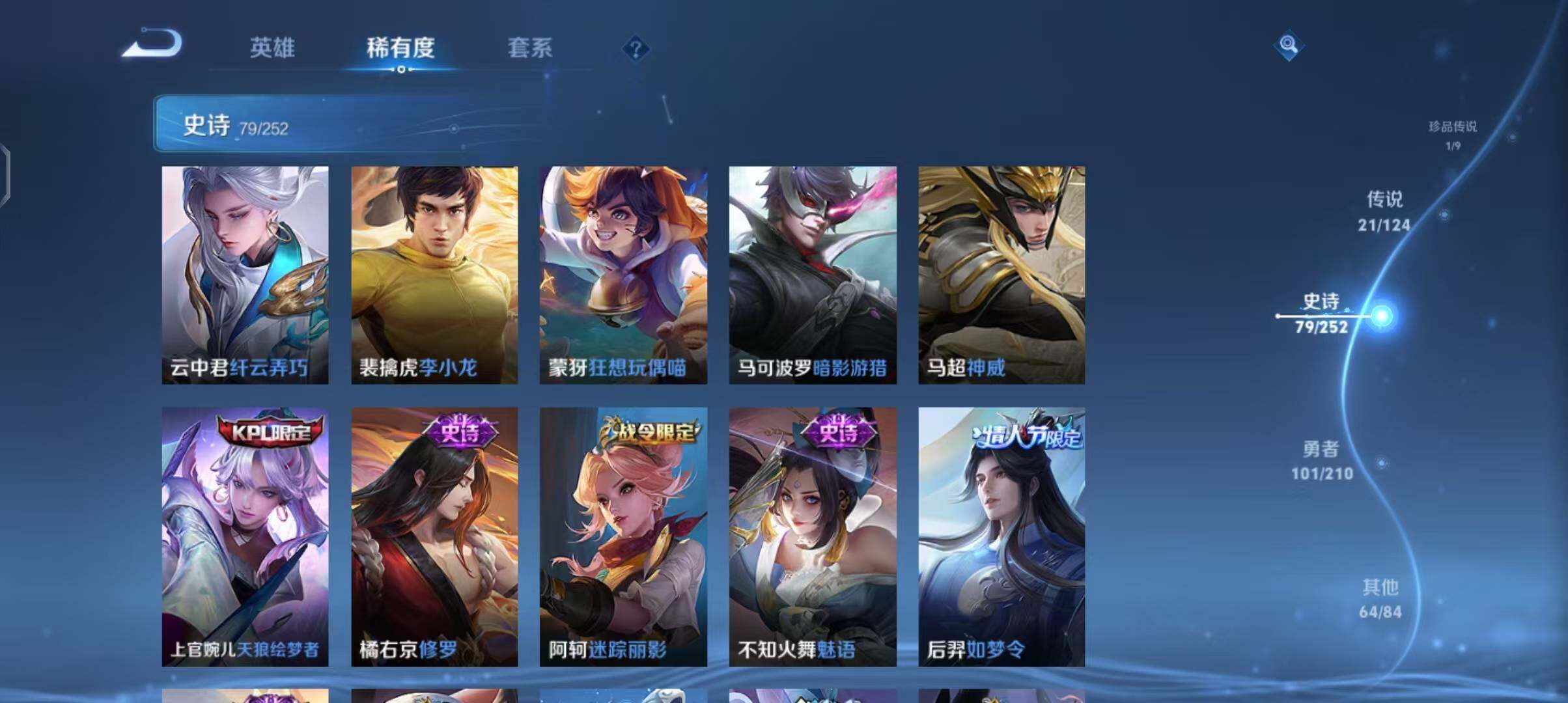 WZEY3182867王者荣耀账号详情图37 WZEY3182867王者荣耀账号详情图37
