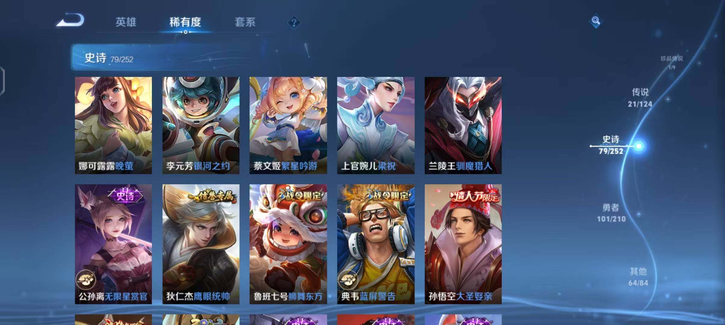 WZEY3182867王者荣耀账号详情图38 WZEY3182867王者荣耀账号详情图38