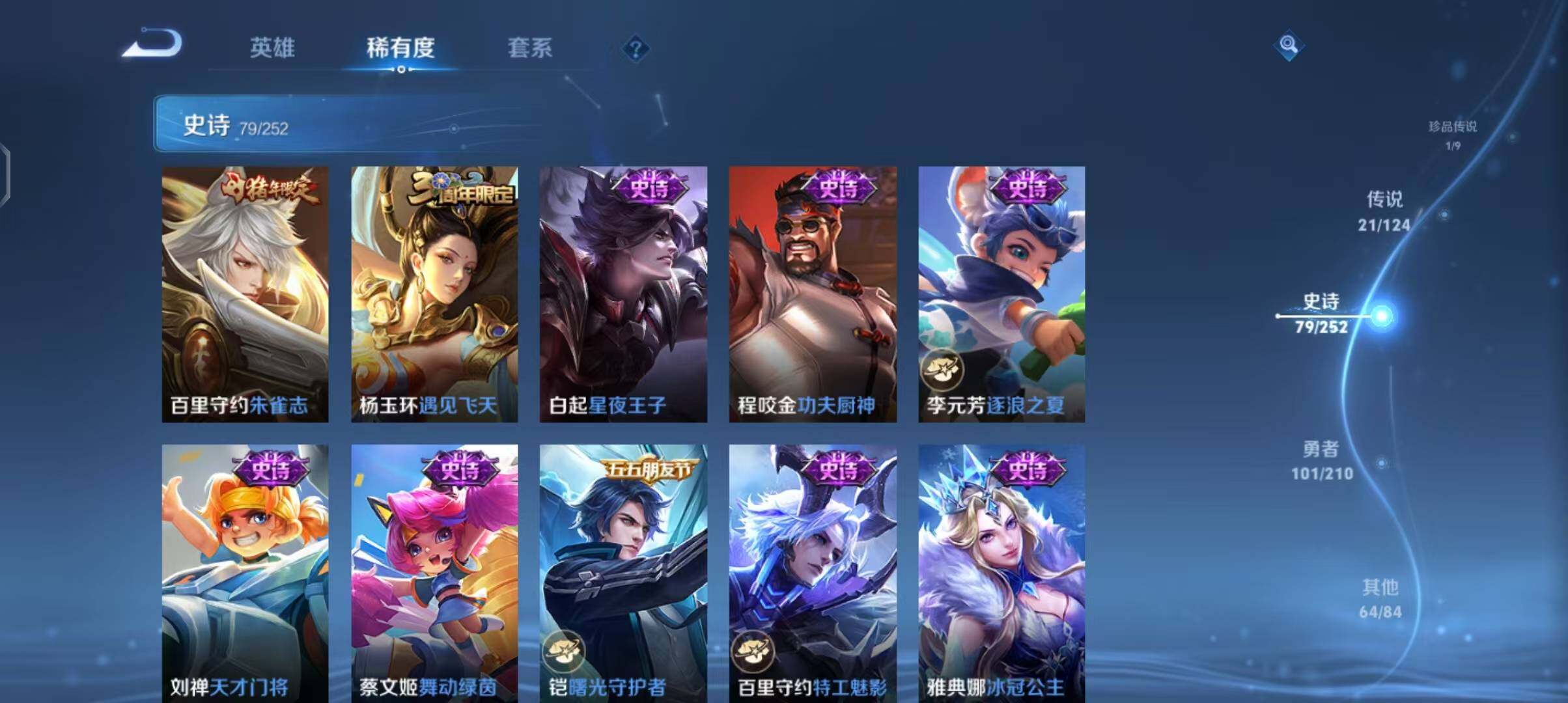 WZEY3182867王者荣耀账号详情图39 WZEY3182867王者荣耀账号详情图39