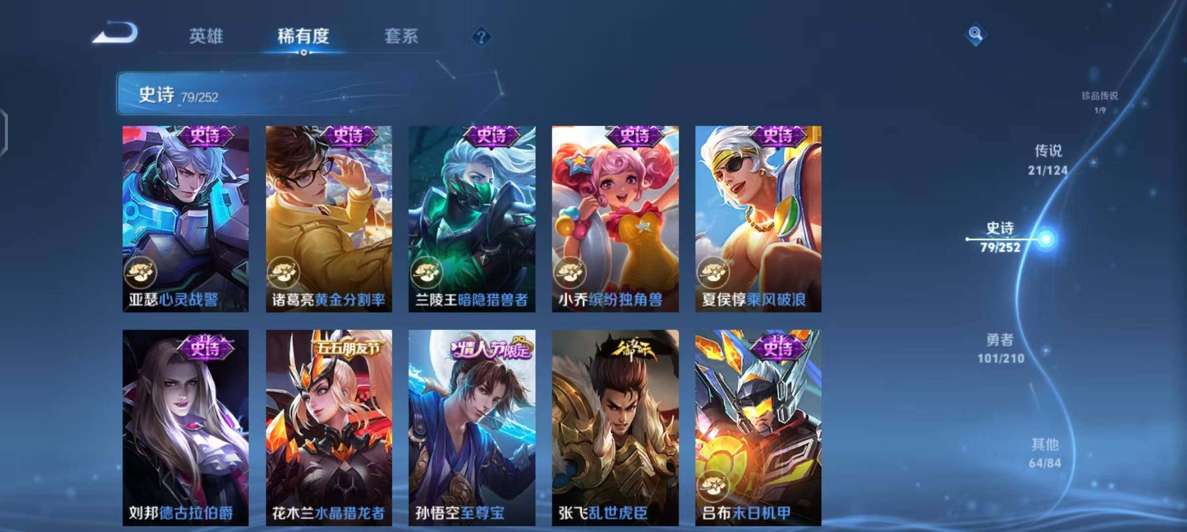 WZEY3182867王者荣耀账号详情图40 WZEY3182867王者荣耀账号详情图40