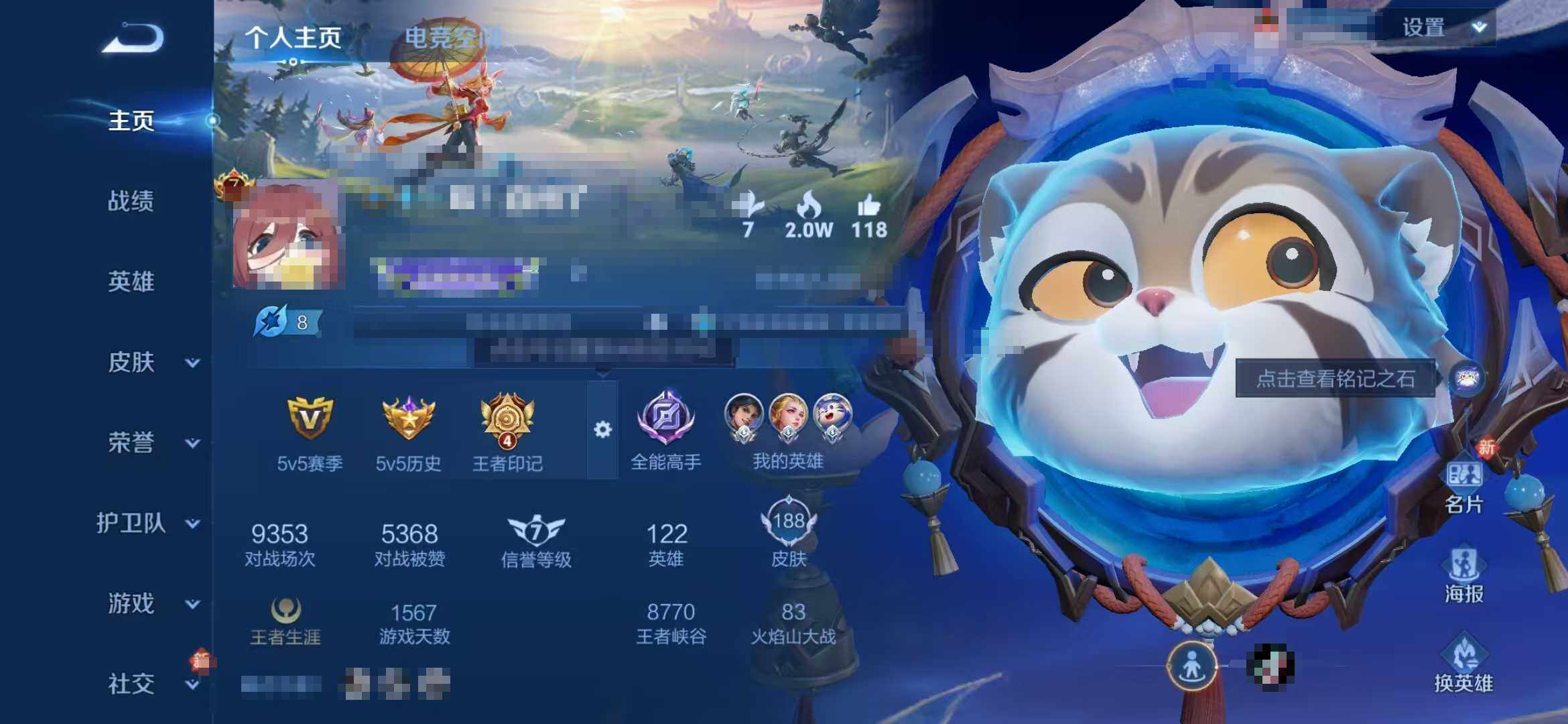 WZEY3182868王者荣耀账号详情图5 WZEY3182868王者荣耀账号详情图5