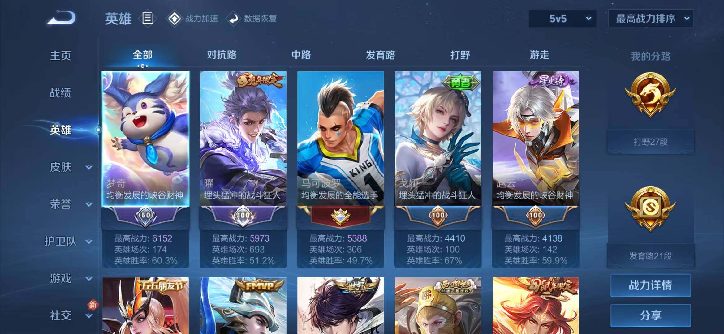 WZEY3182868王者荣耀账号详情图7 WZEY3182868王者荣耀账号详情图7
