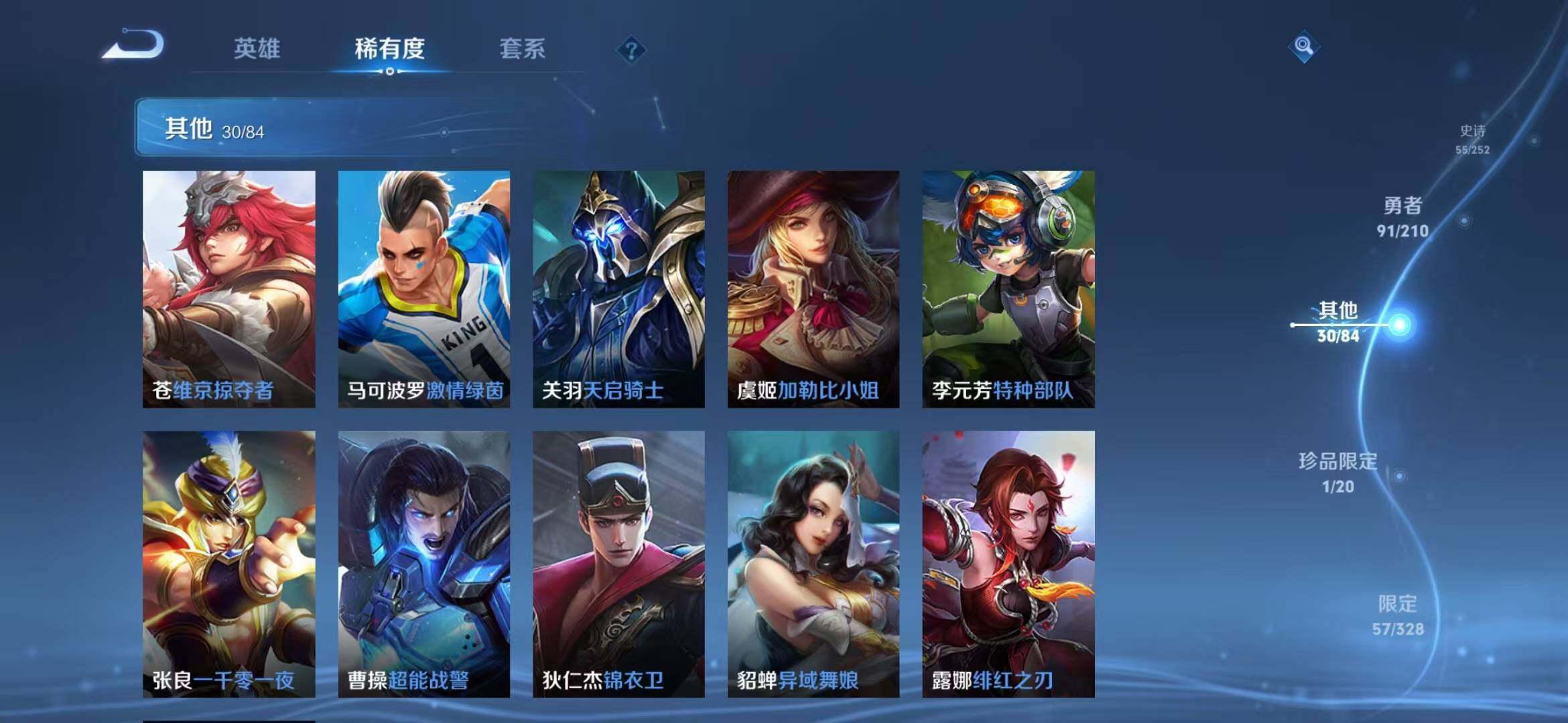 WZEY3182868王者荣耀账号详情图21 WZEY3182868王者荣耀账号详情图21