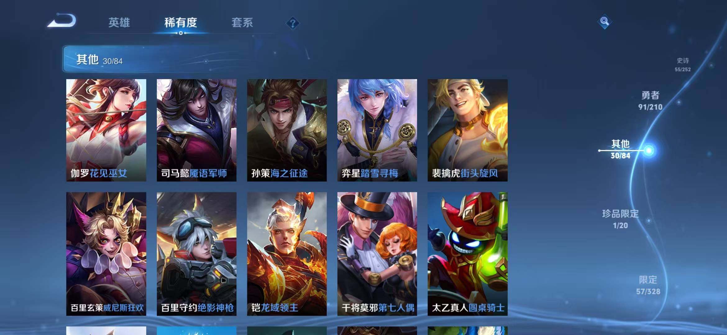 WZEY3182868王者荣耀账号详情图22 WZEY3182868王者荣耀账号详情图22