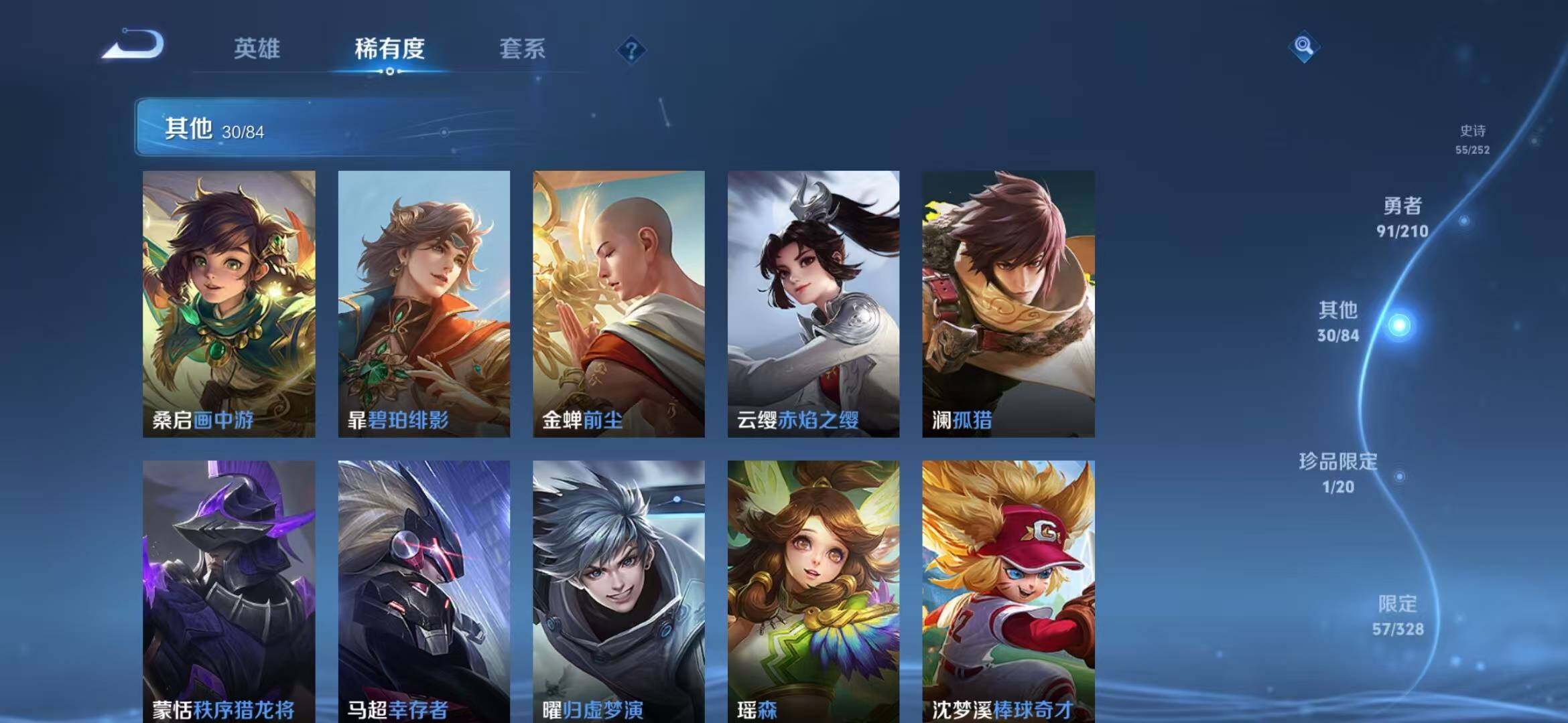 WZEY3182868王者荣耀账号详情图23 WZEY3182868王者荣耀账号详情图23