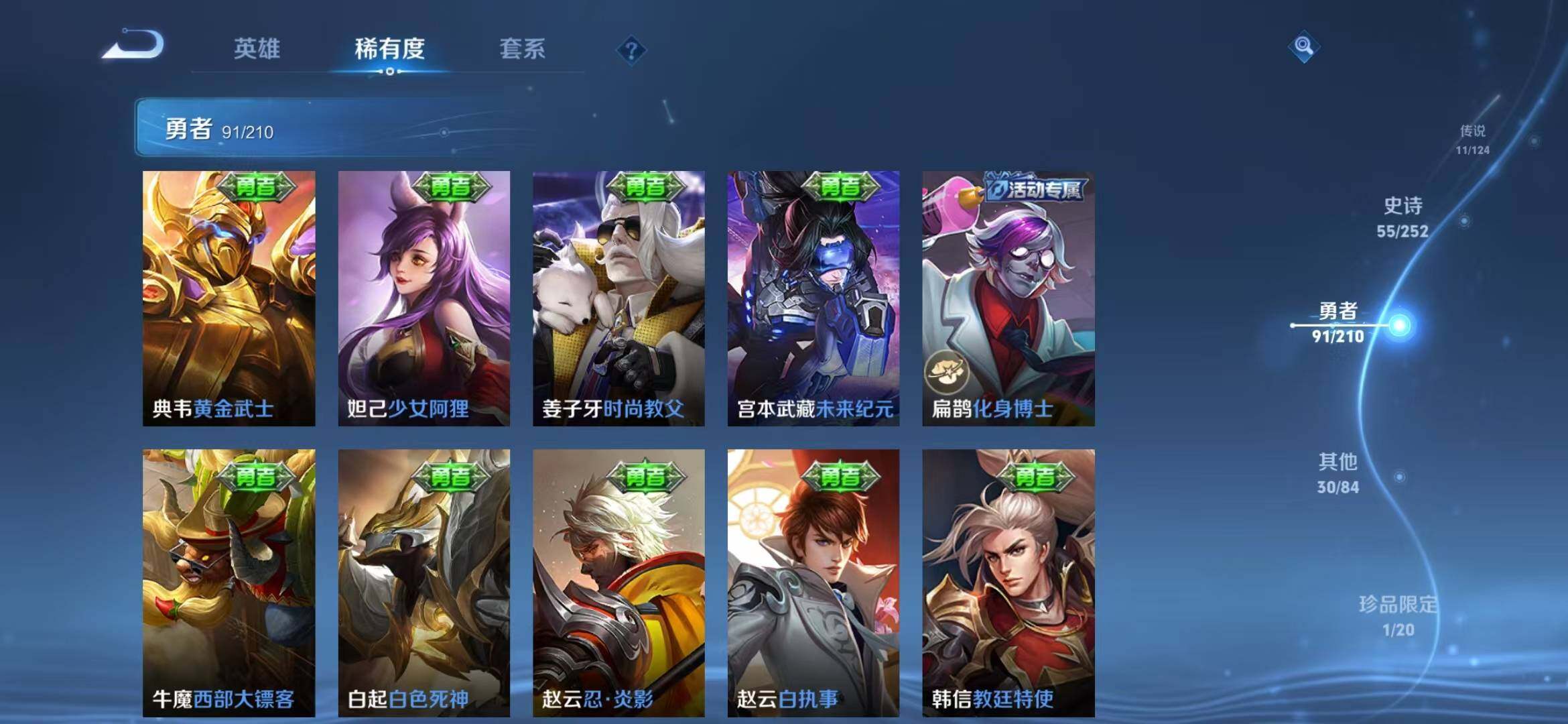 WZEY3182868王者荣耀账号详情图24 WZEY3182868王者荣耀账号详情图24
