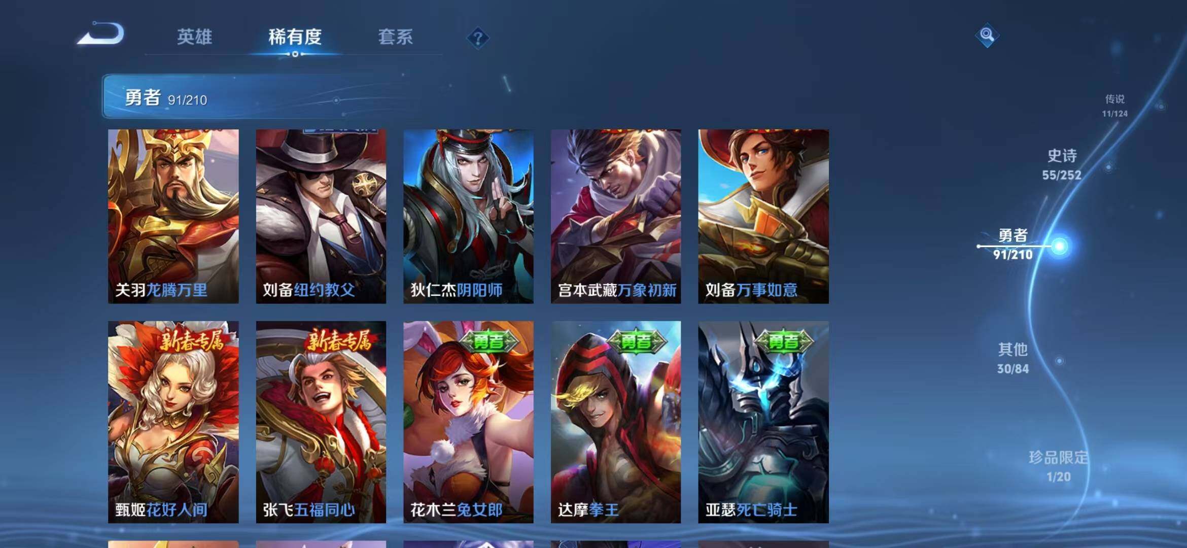 WZEY3182868王者荣耀账号详情图25 WZEY3182868王者荣耀账号详情图25