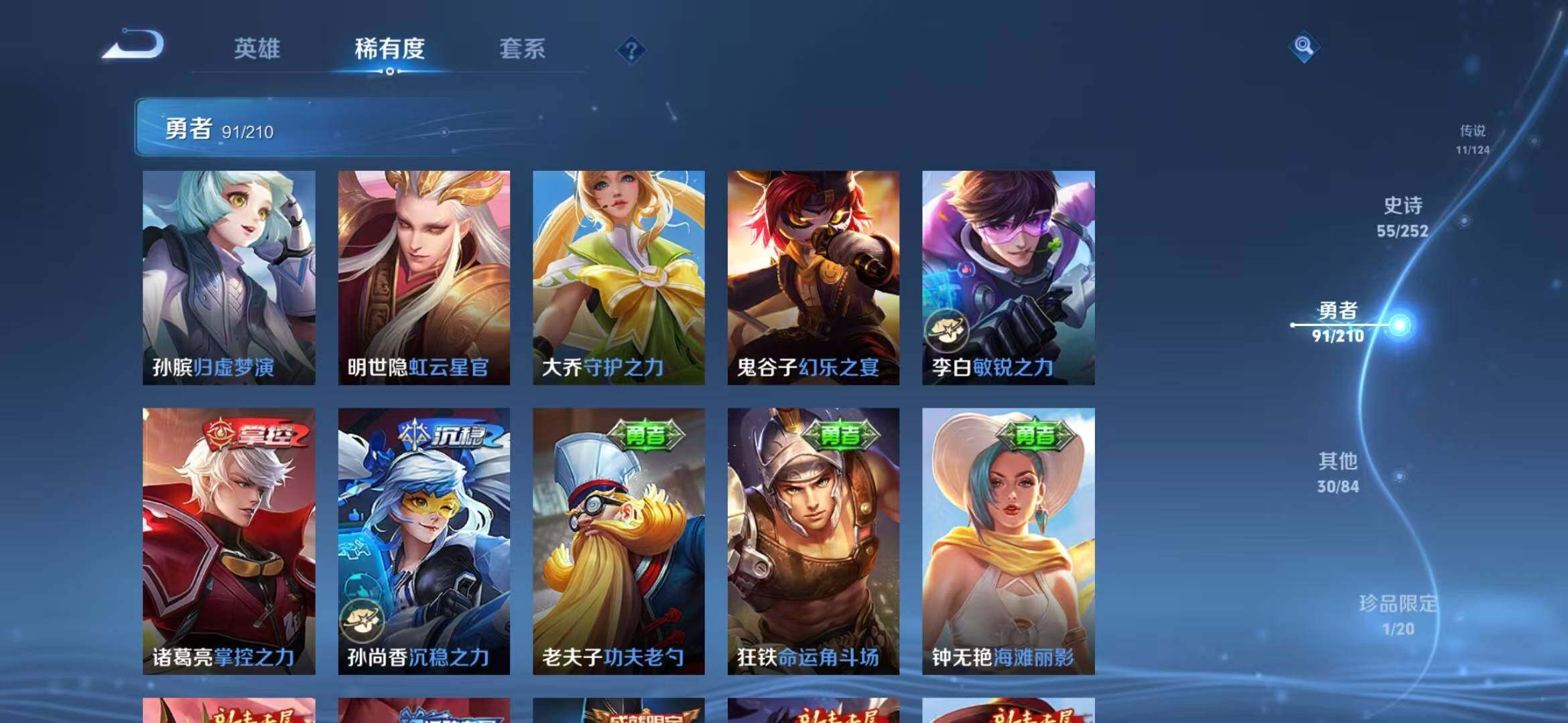 WZEY3182868王者荣耀账号详情图26 WZEY3182868王者荣耀账号详情图26
