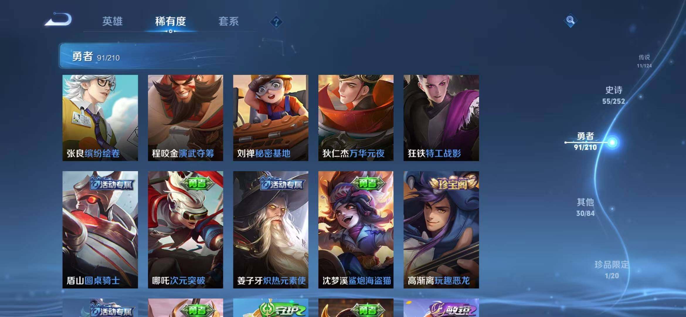 WZEY3182868王者荣耀账号详情图27 WZEY3182868王者荣耀账号详情图27